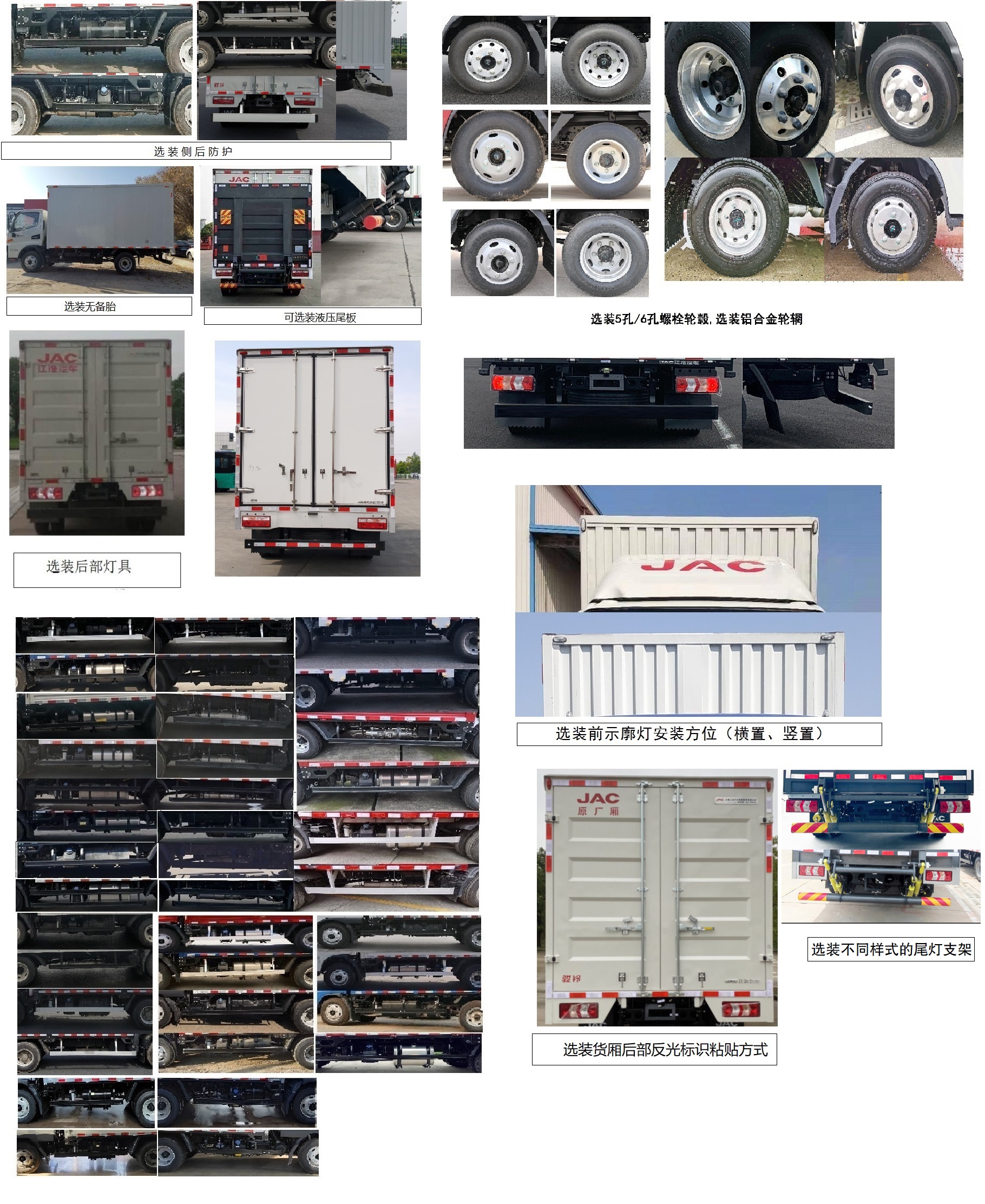 江淮牌HFC5043XXYP31K5C7S廂式運(yùn)輸車(chē)公告圖片