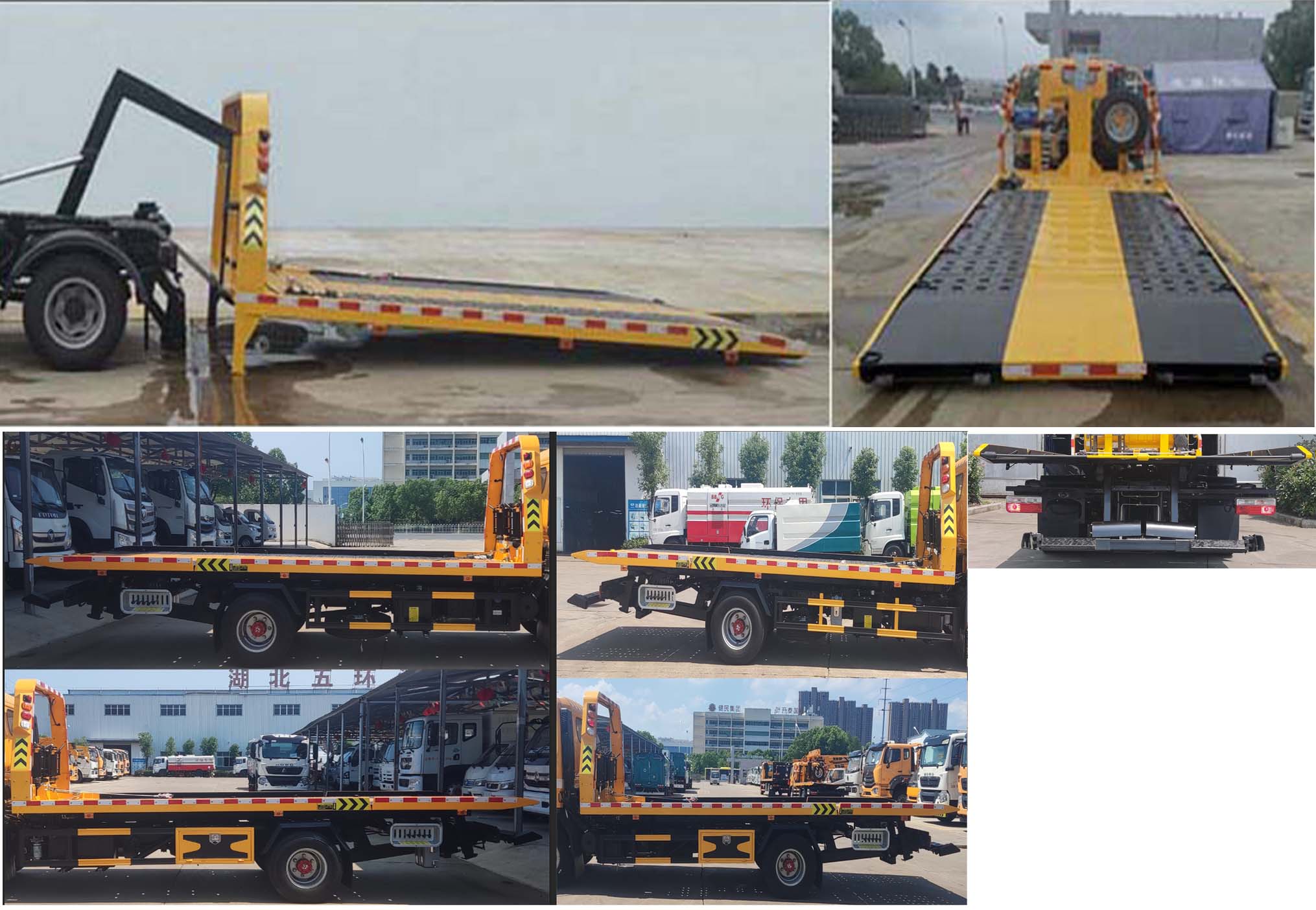 華通牌HCQ5095TQZEQ6清障車公告圖片