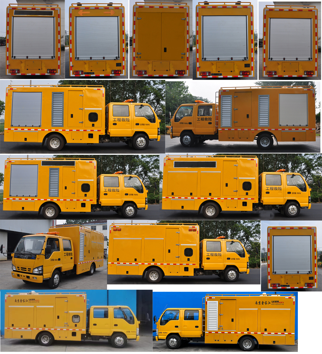 路鑫牌NJJ5070XXH6救险车公告图片