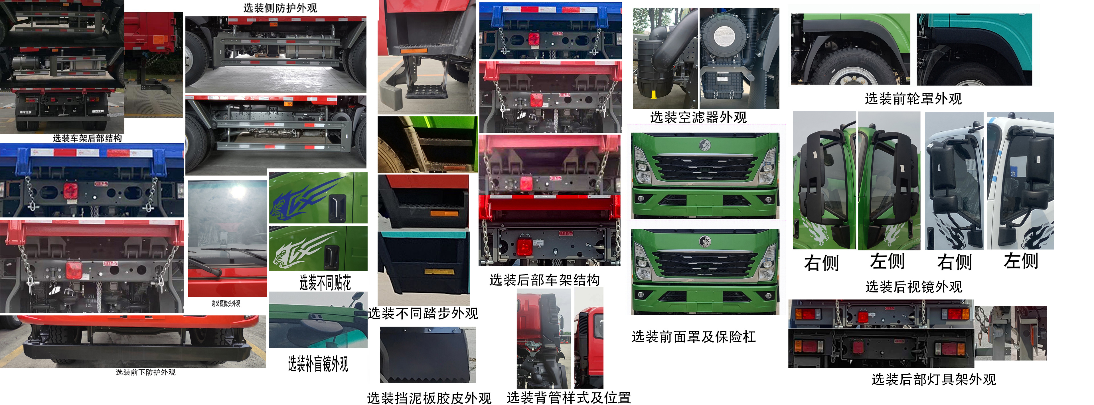 CDW3163A1Q6 王牌牌200马力单桥柴油5米国六自卸汽车图片