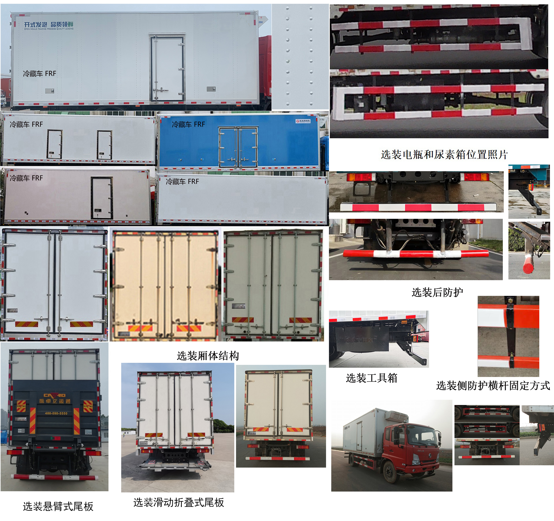 东风牌DFH5140XLCBX2冷藏车公告图片