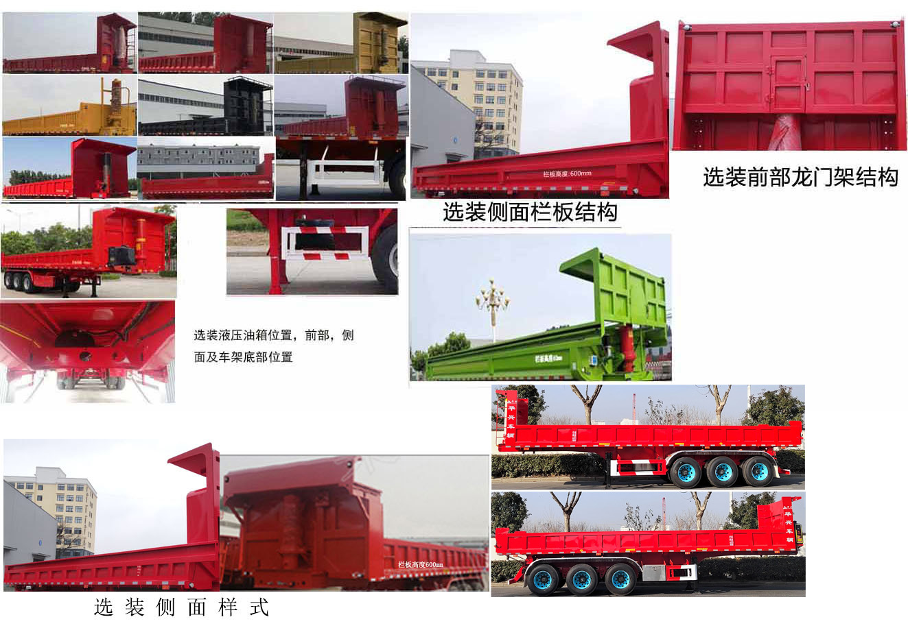 众志华兴牌JLQ9407ZZX自卸半挂车公告图片