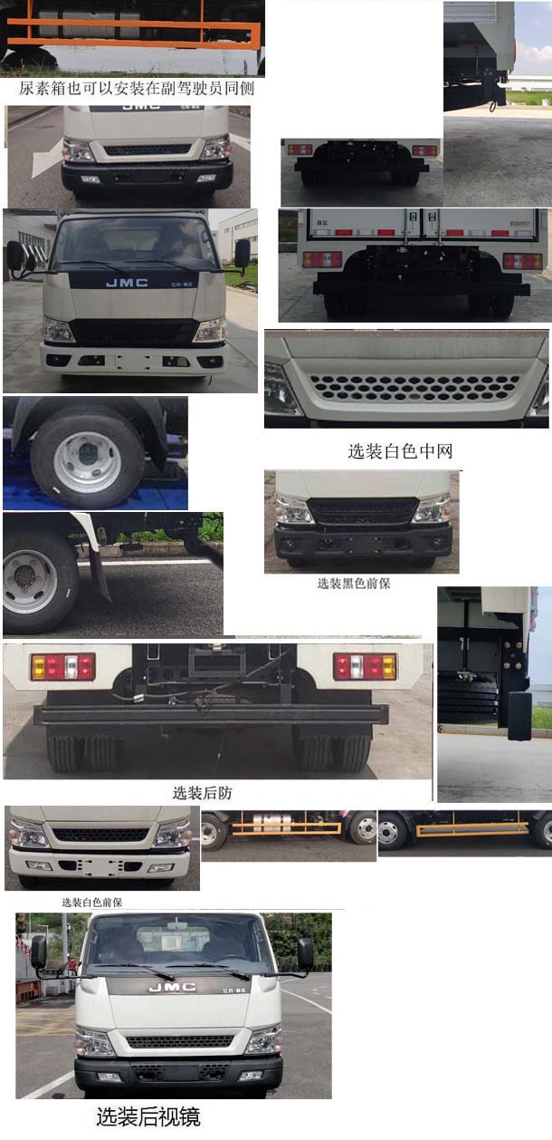 江鈴牌JX5042XLCTG26冷藏車公告圖片