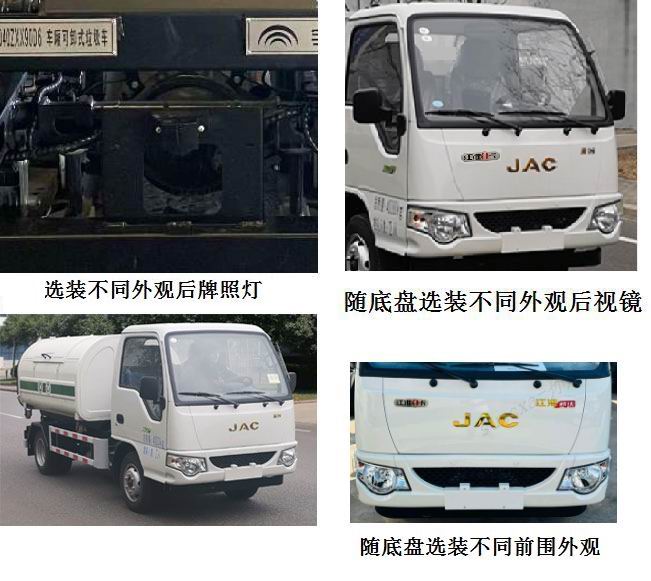 宇通牌YTZ5040ZXX90D6车厢可卸式垃圾车公告图片