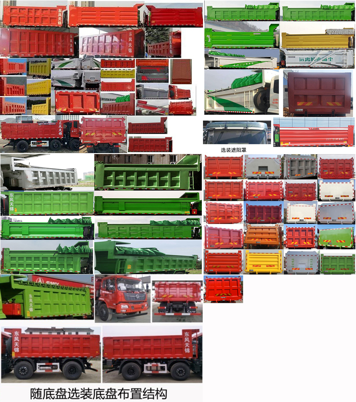 DFH3250BX6Z1 东风牌220马力前四后四(小三轴)柴油5.5米国六自卸汽车图片