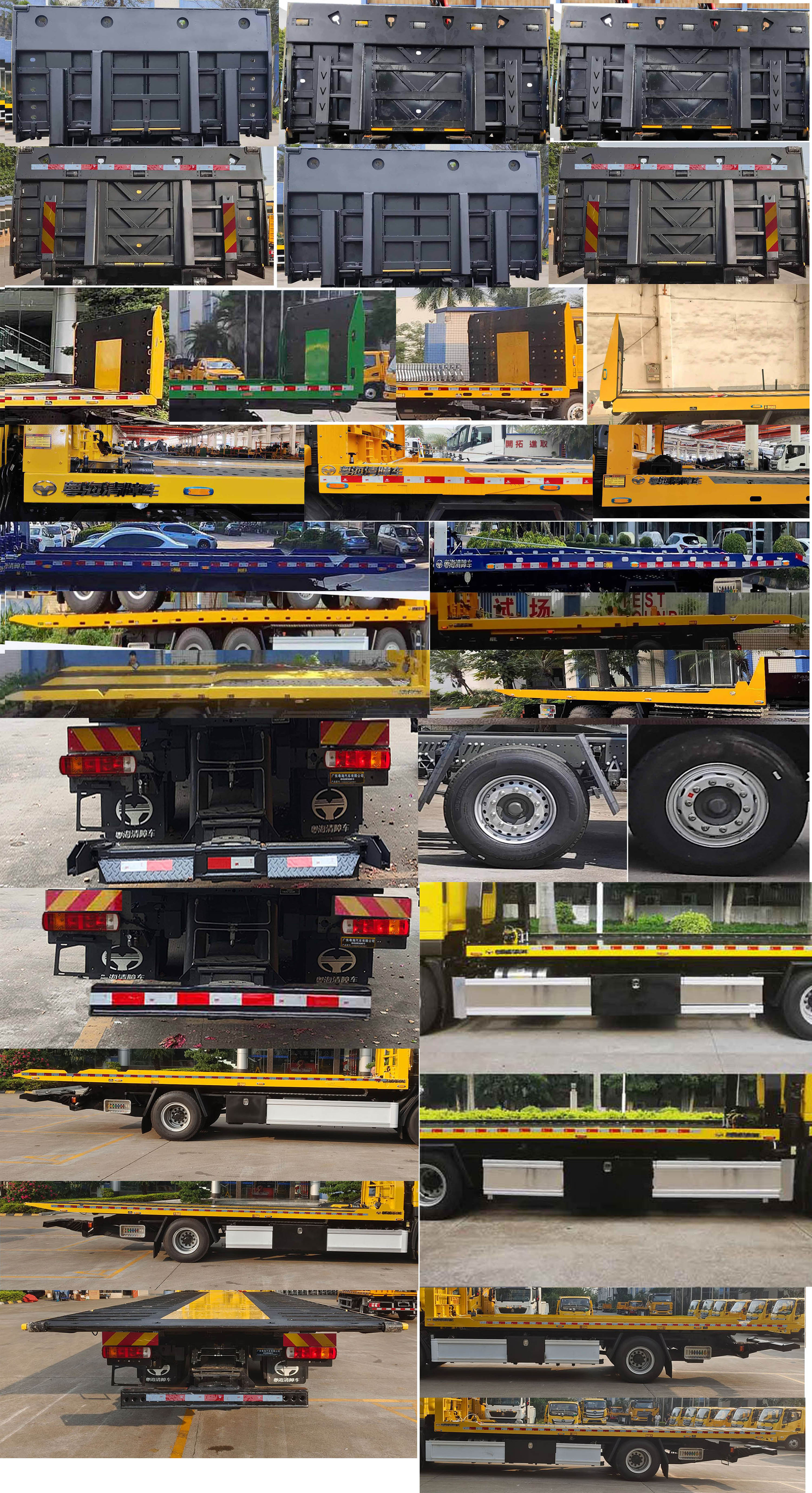 粵海牌YH5180TQZ186P清障車公告圖片