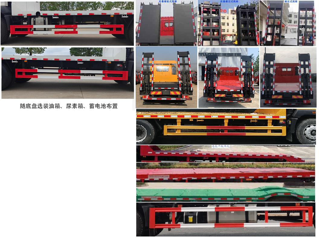 豪沃牌ZZ5187TPBK471DF1平板运输车公告图片