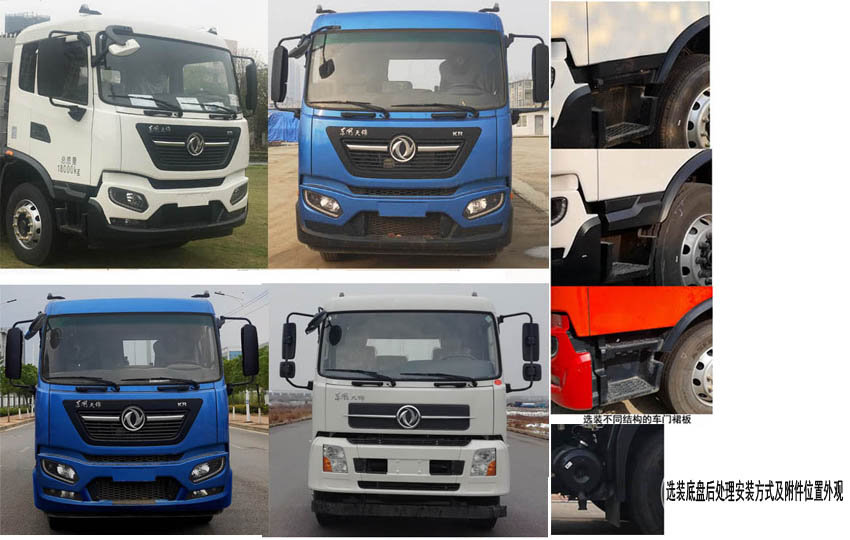 東風(fēng)天錦VR EQ5180ZXLS6廂式垃圾車公告圖片