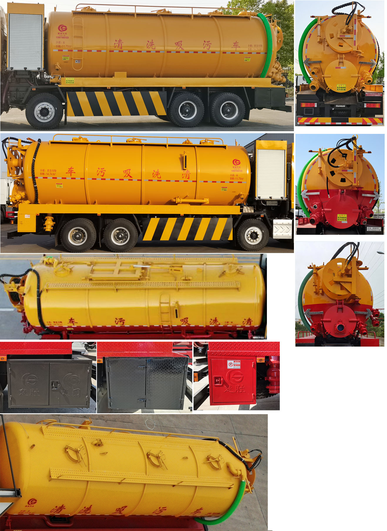 楚勝牌CSC5310GQWEL6清洗吸污車(chē)公告圖片