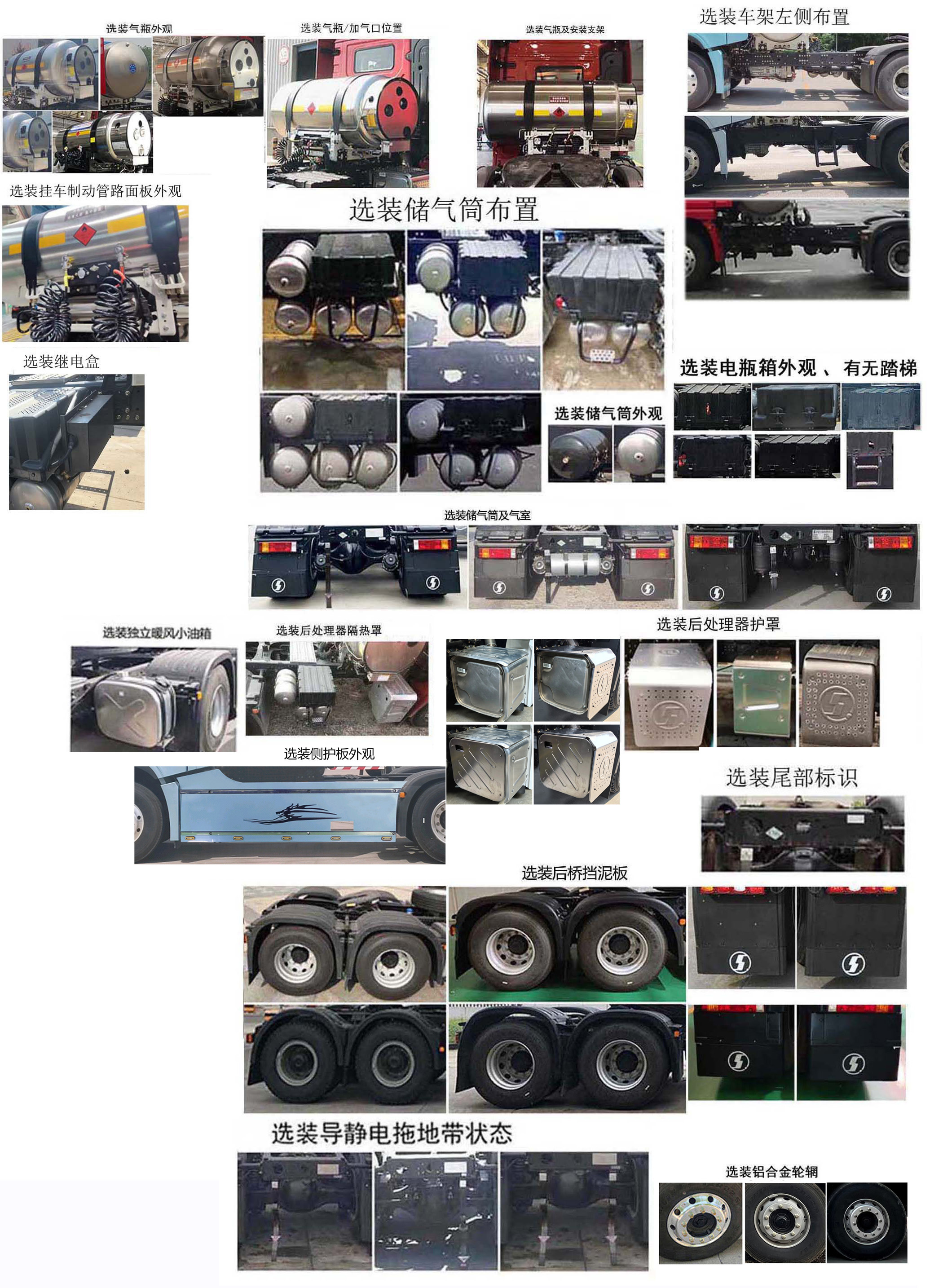 陕汽牌SX4259XE4TLQ1牵引汽车公告图片