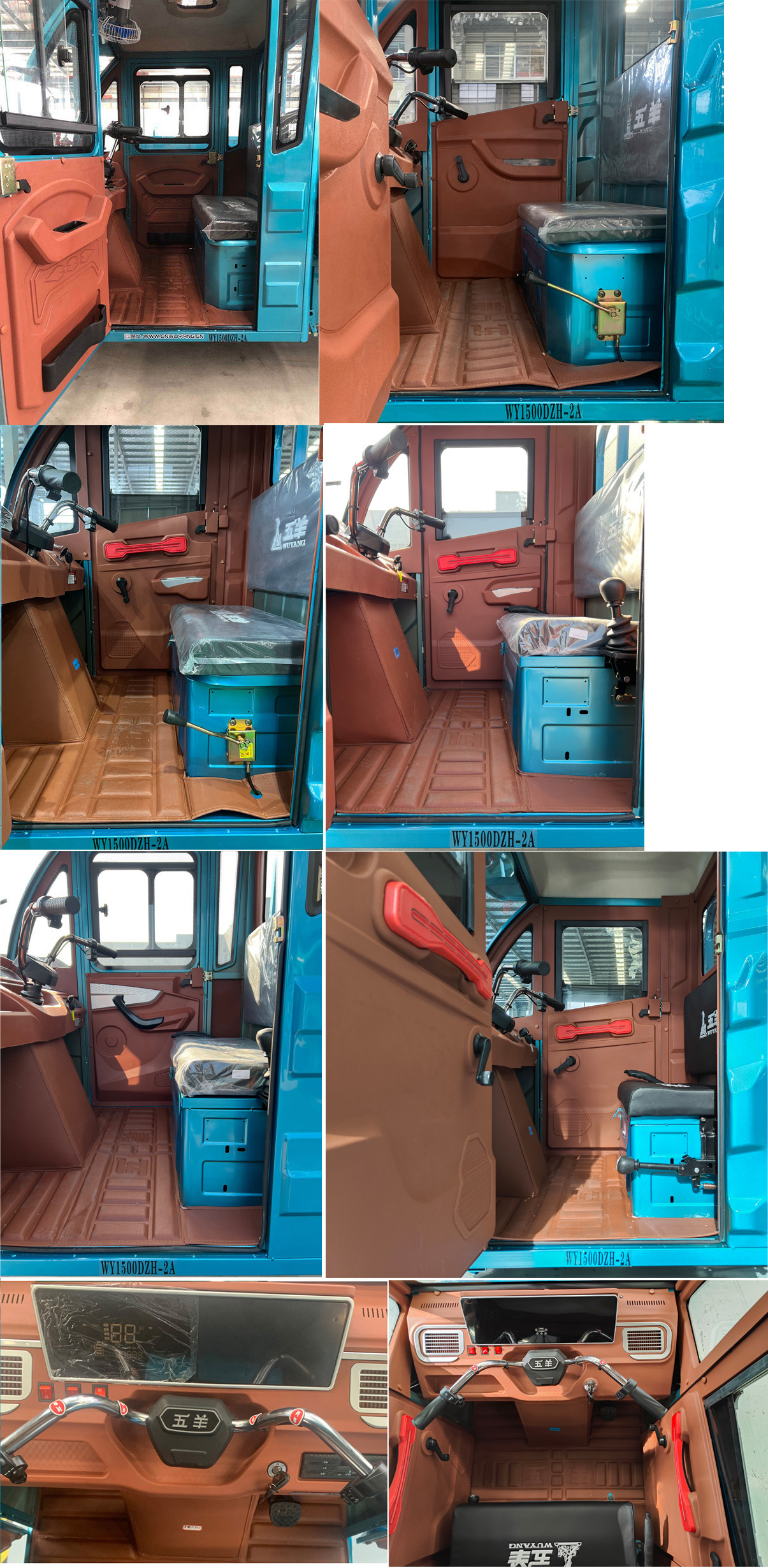 五羊牌WY1500DZH-2A电动正三轮摩托车公告图片
