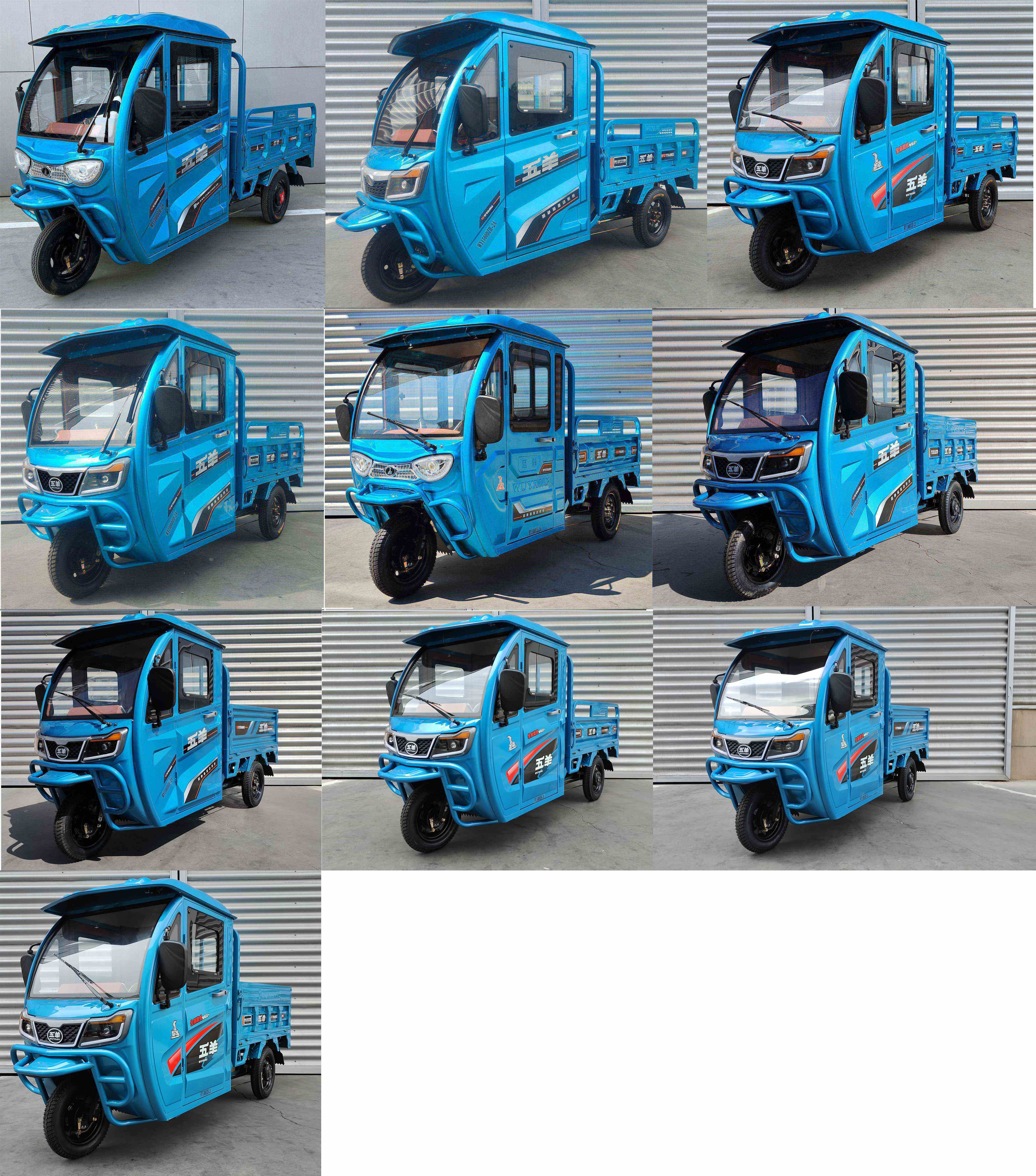 五羊牌WY1500DZH-2A电动正三轮摩托车公告图片