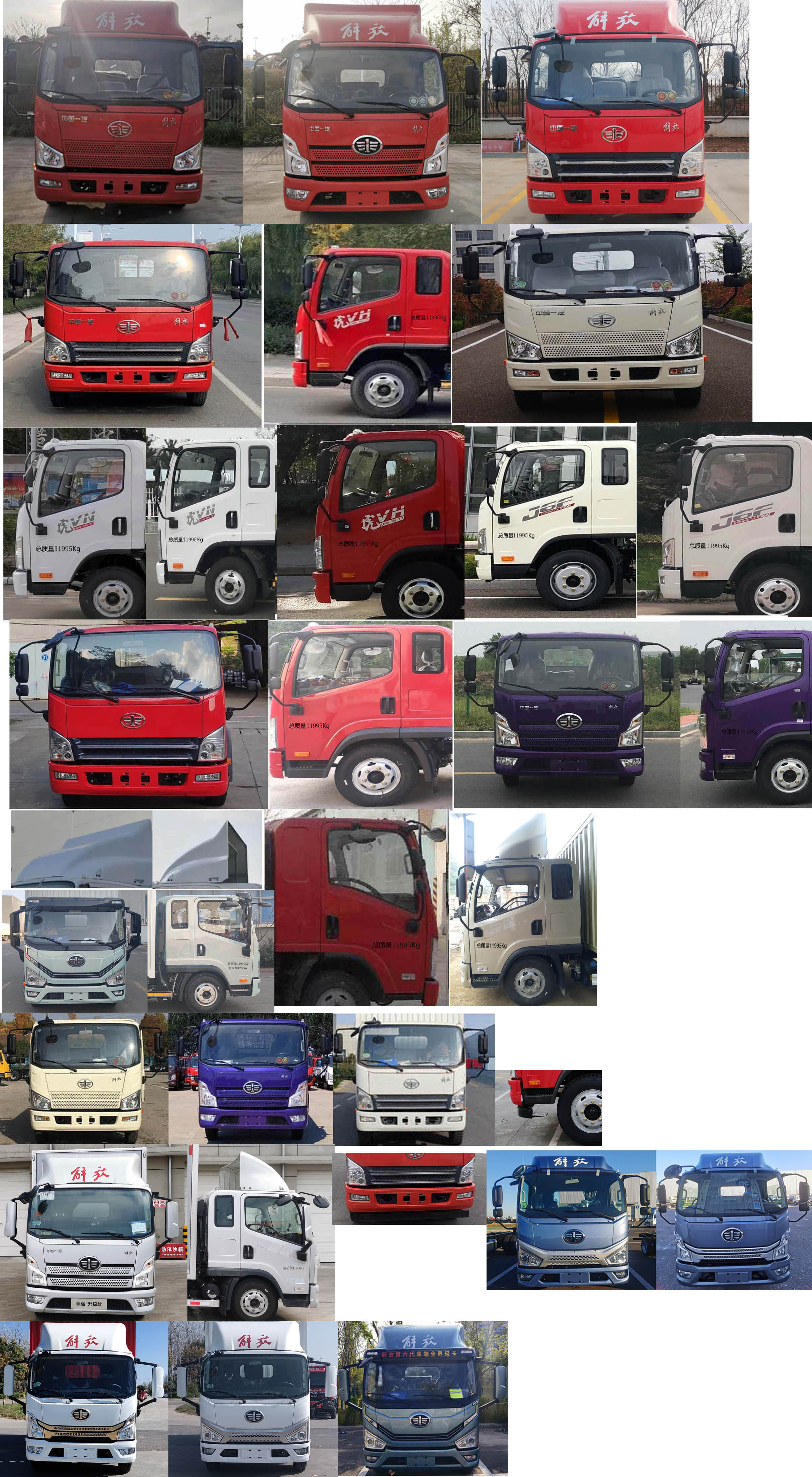 解放牌CA5120CCYP40K46L5E6A84倉(cāng)柵式運(yùn)輸車公告圖片