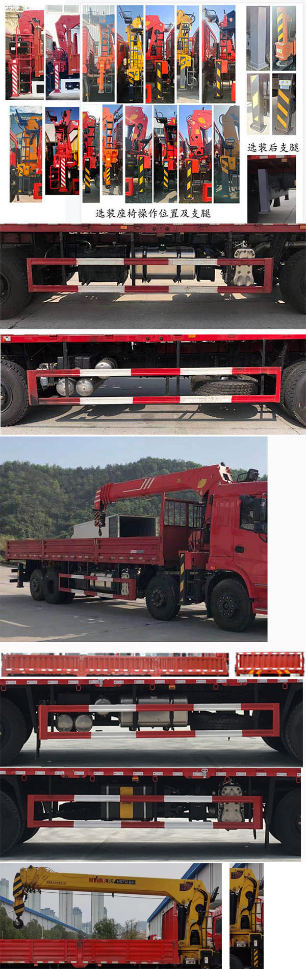 十通牌STQ5318JSQA6隨車起重運輸車公告圖片