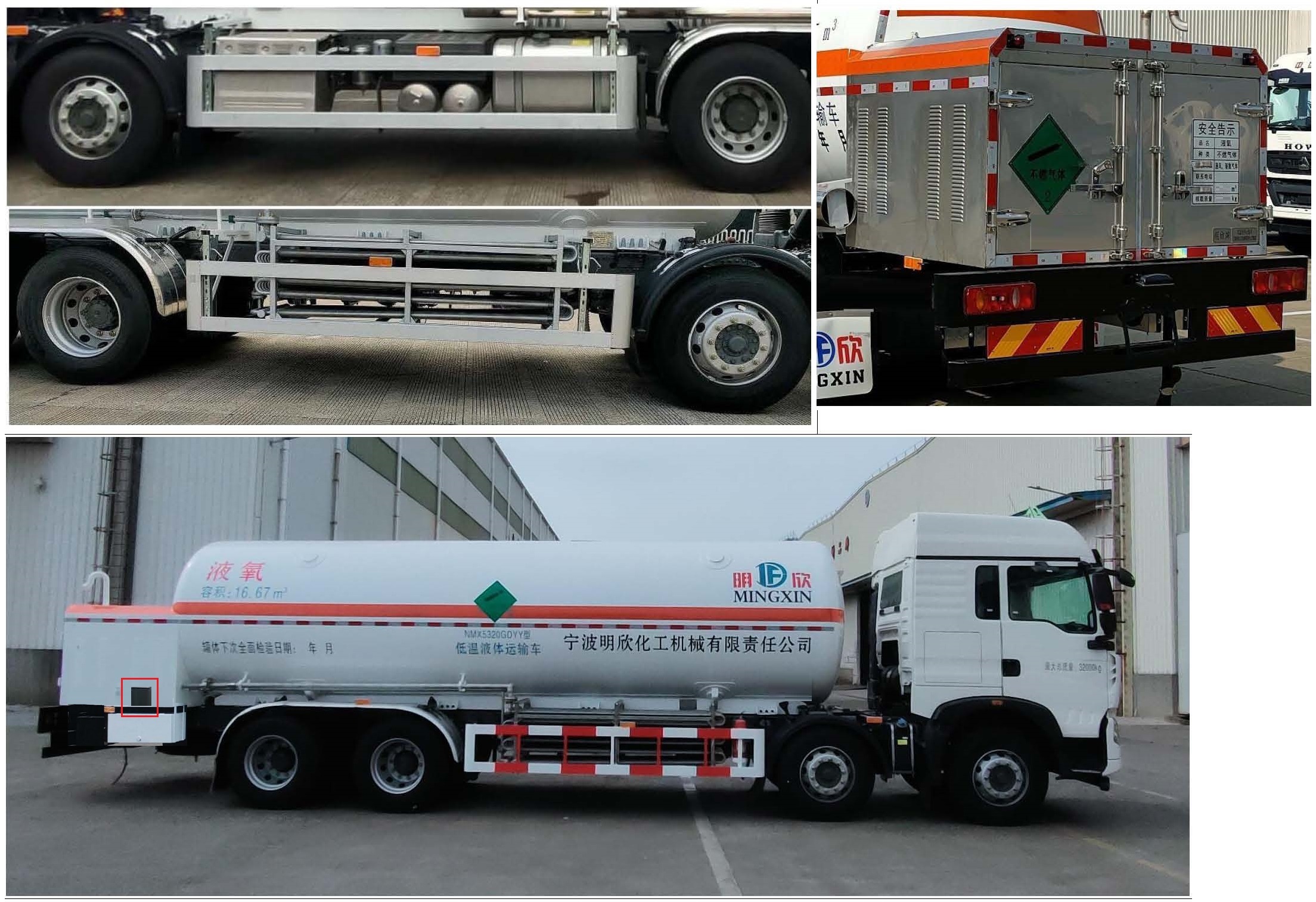 明欣牌NMX5320GDYY低溫液體運(yùn)輸車公告圖片