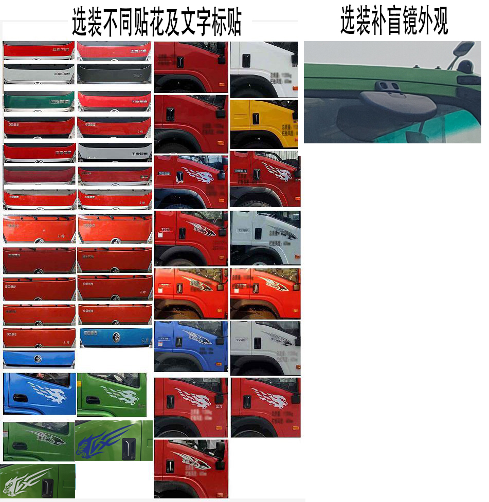 王牌牌CDW5140TPBA1R6平板运输车公告图片