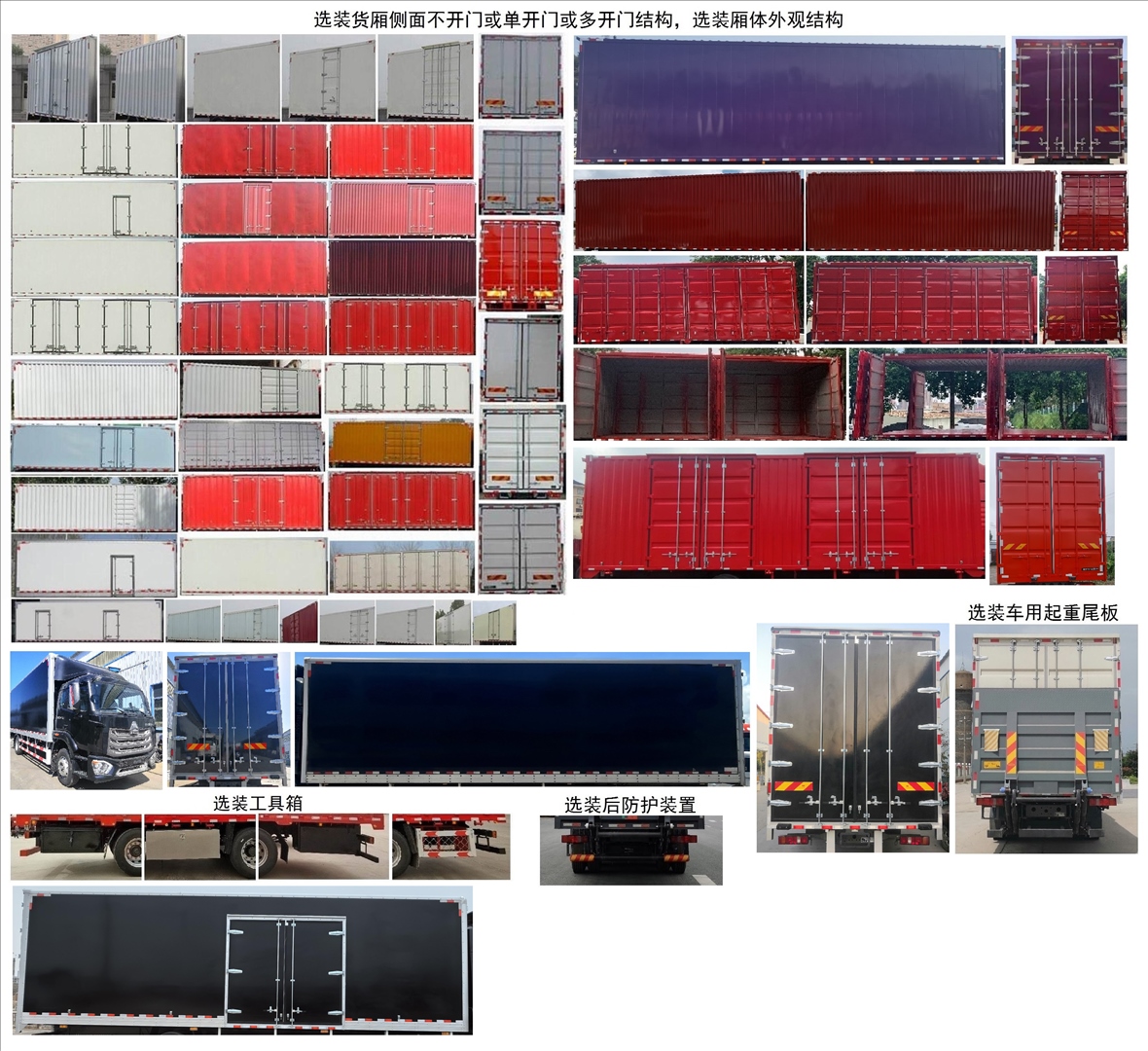 豪沃牌ZZ5187XXYK601JF1厢式运输车公告图片