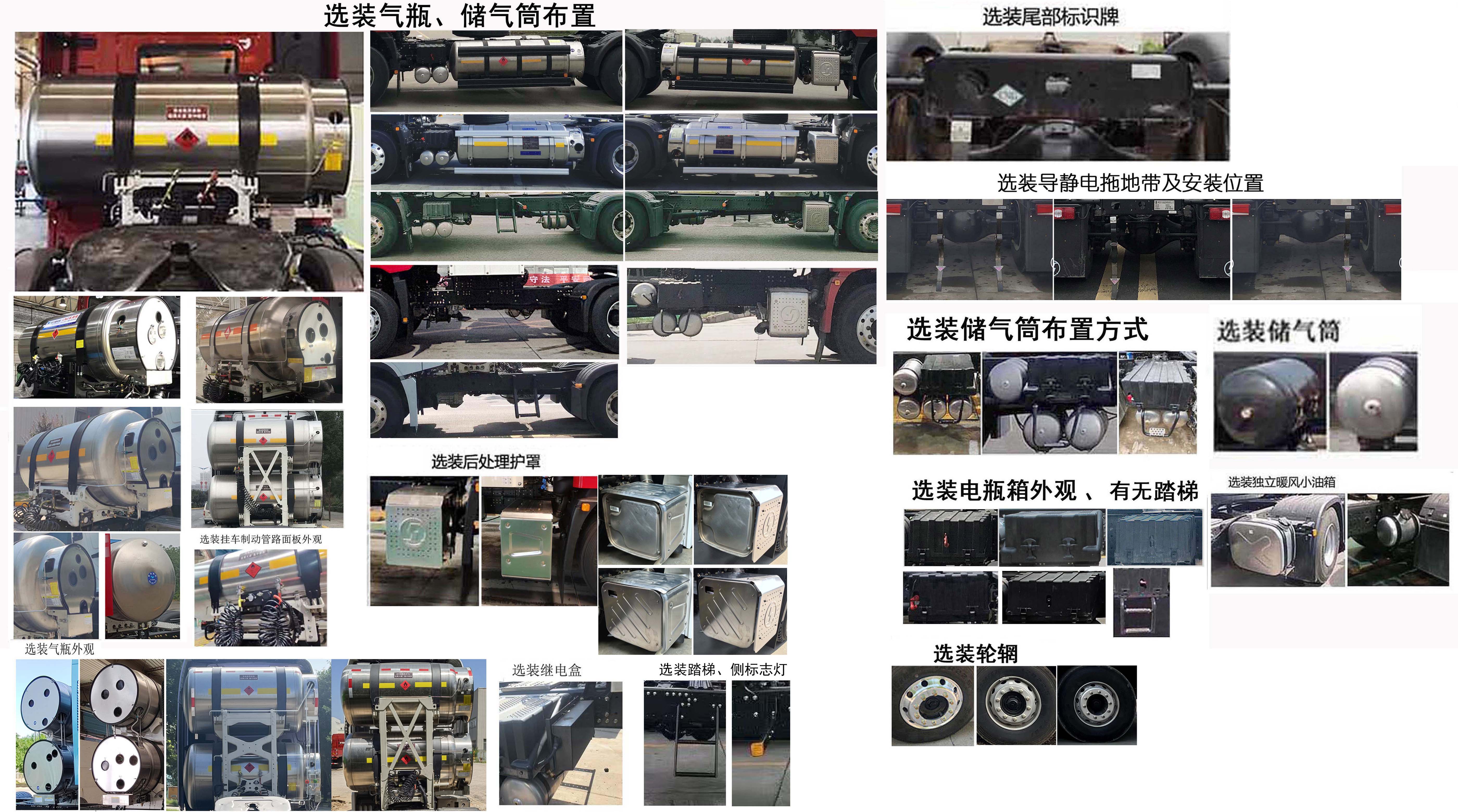 陕汽牌SX4189XD1TLQ2牵引汽车公告图片