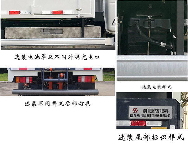 纯电动密闭式桶装垃圾车图片