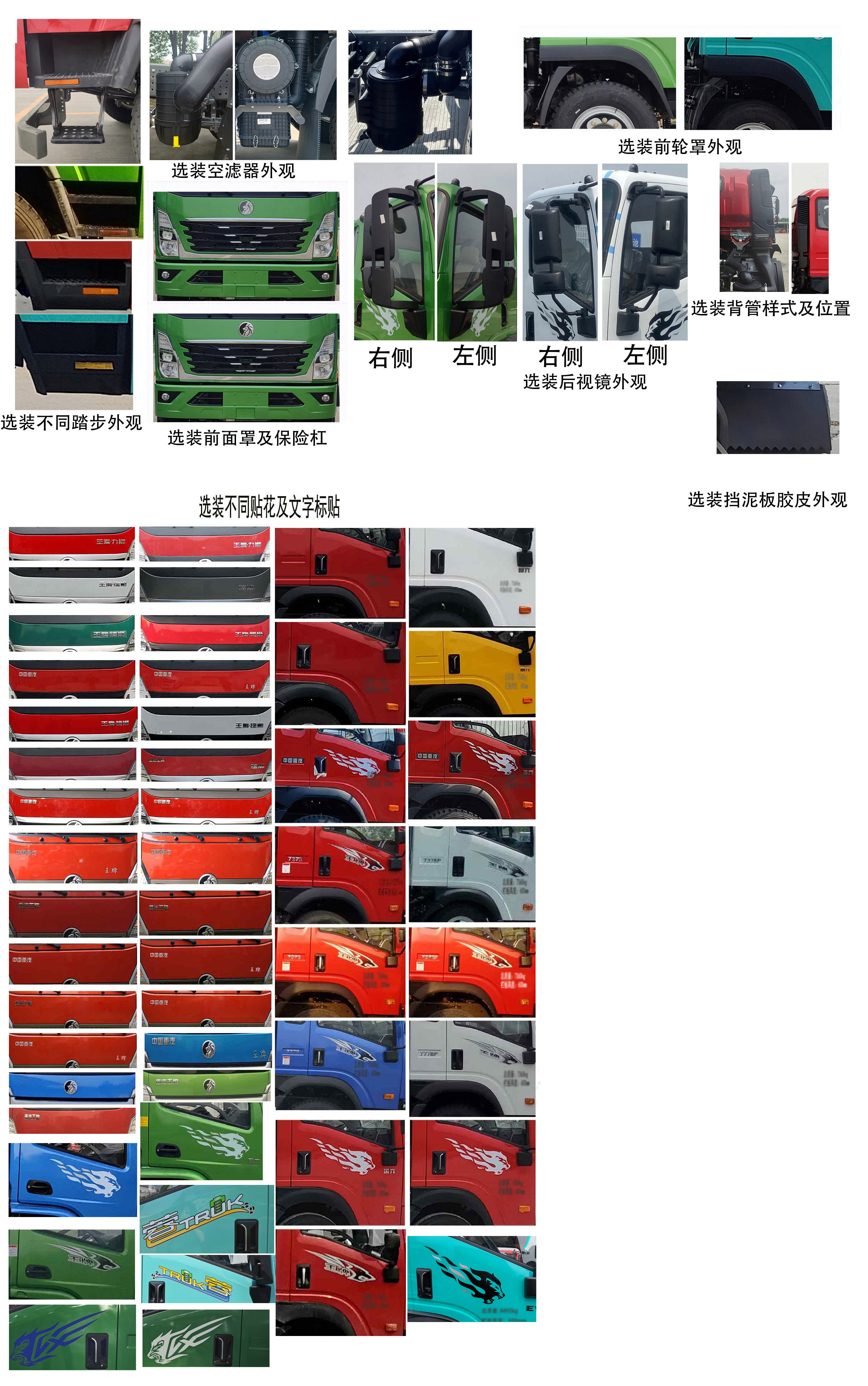 王牌牌CDW5110JSQHA1Q6随车起重运输车公告图片