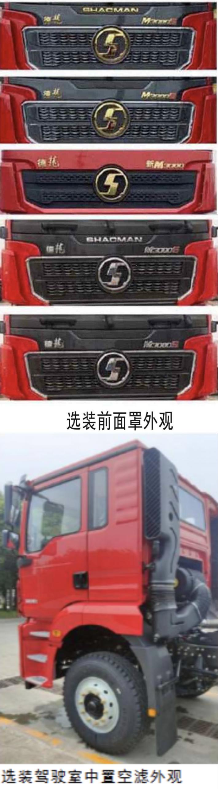 西筑牌ZXZ5313TFC-0440B沥青碎石同步封层车公告图片
