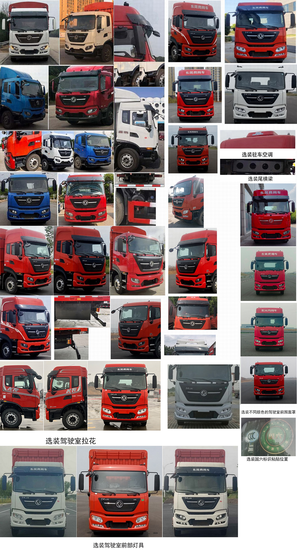 東風(fēng)牌DFH5170CCYEX7倉柵式運輸車公告圖片