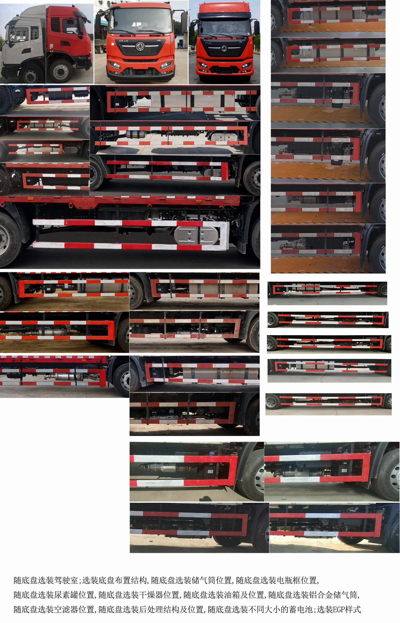 東風(fēng)牌DFH5170CCYEX7倉柵式運輸車公告圖片