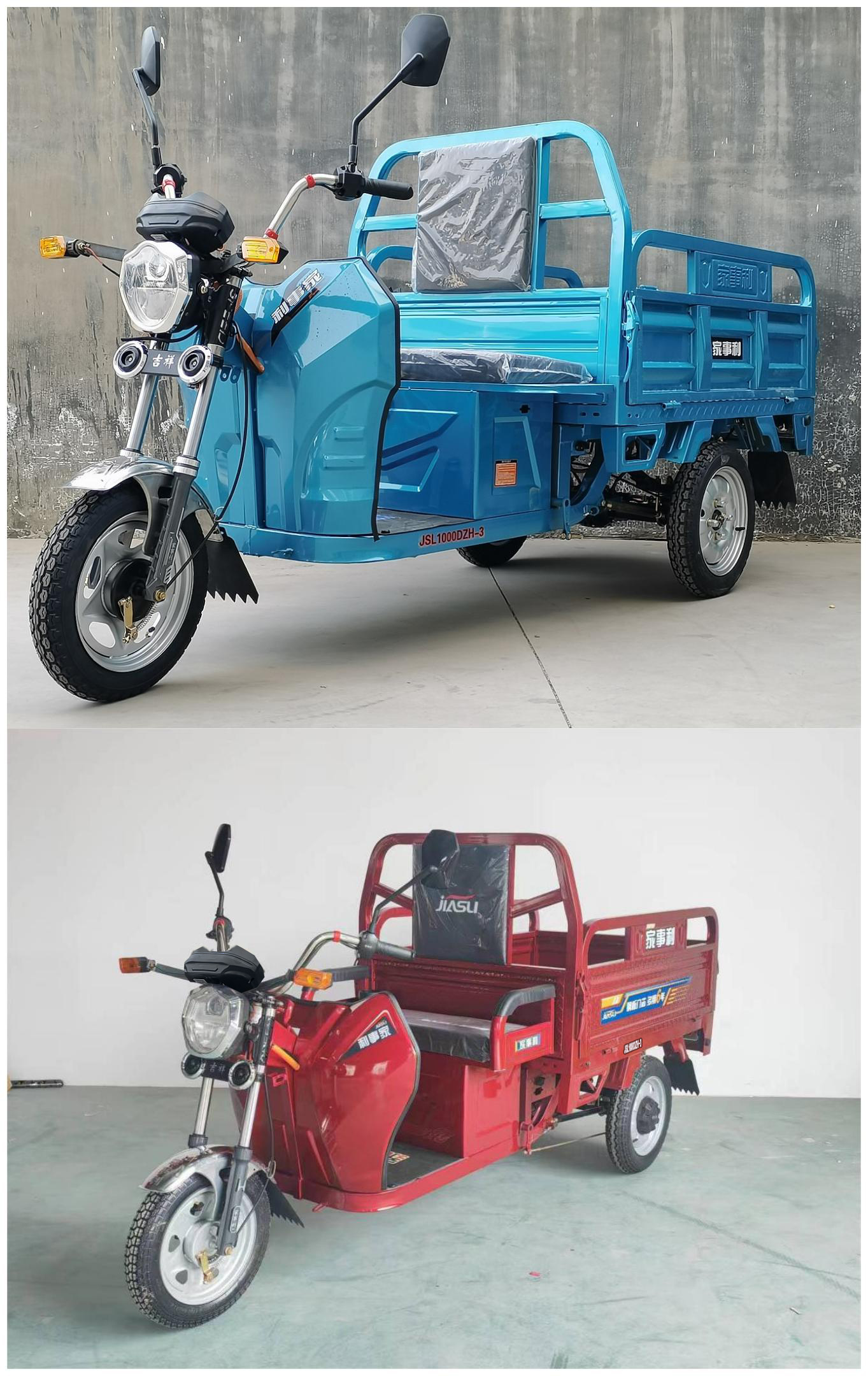 家事利牌JSL1000DZH-3电动正三轮摩托车公告图片