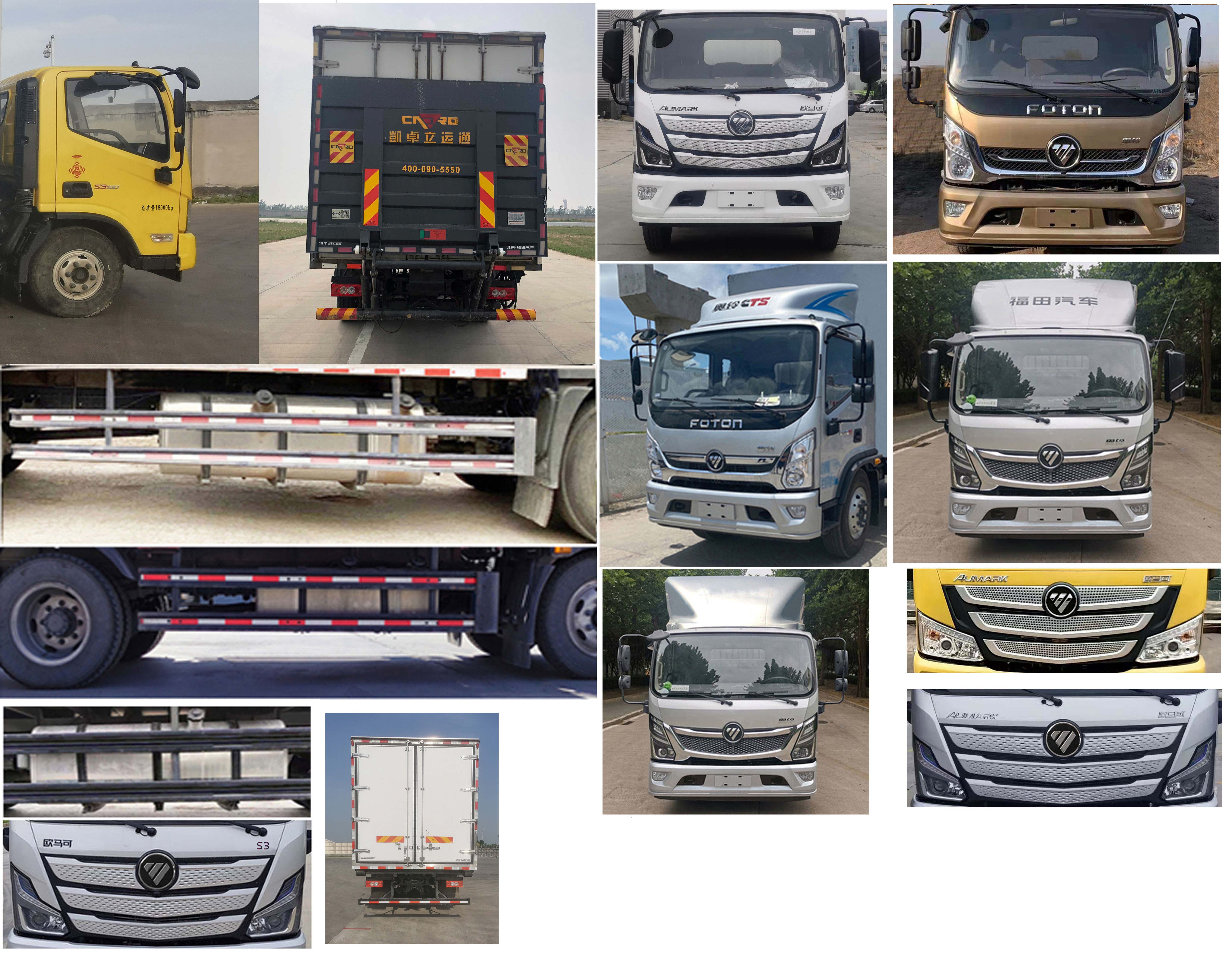 福田牌BJ5188XLC-FM冷藏车公告图片