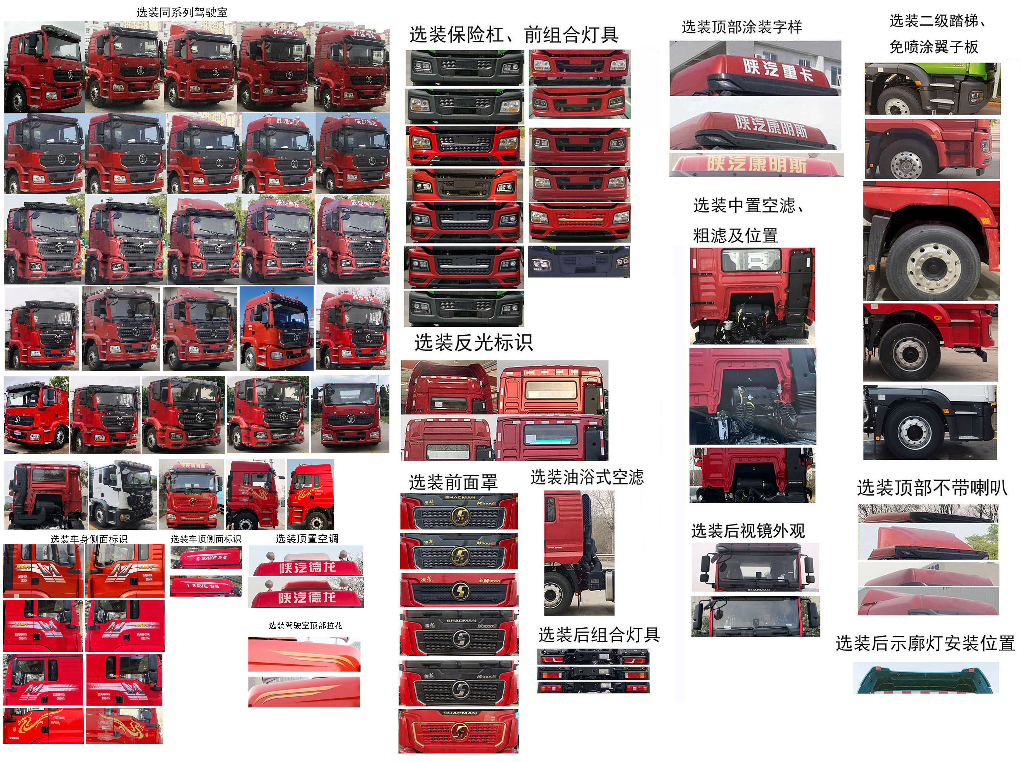 陕汽牌SX4189MC1Q2牵引汽车公告图片