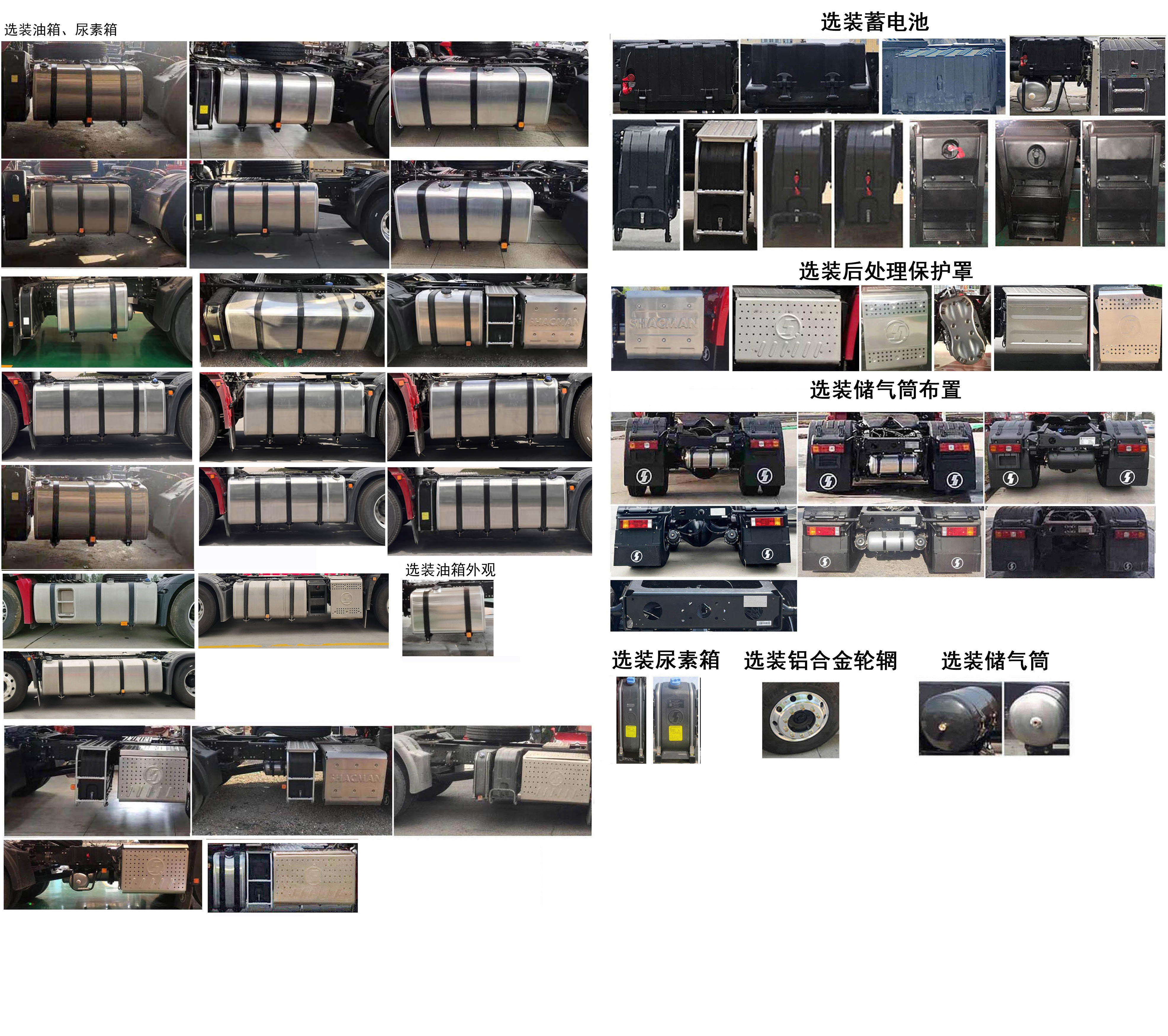 陕汽牌SX4189MC1Q2牵引汽车公告图片
