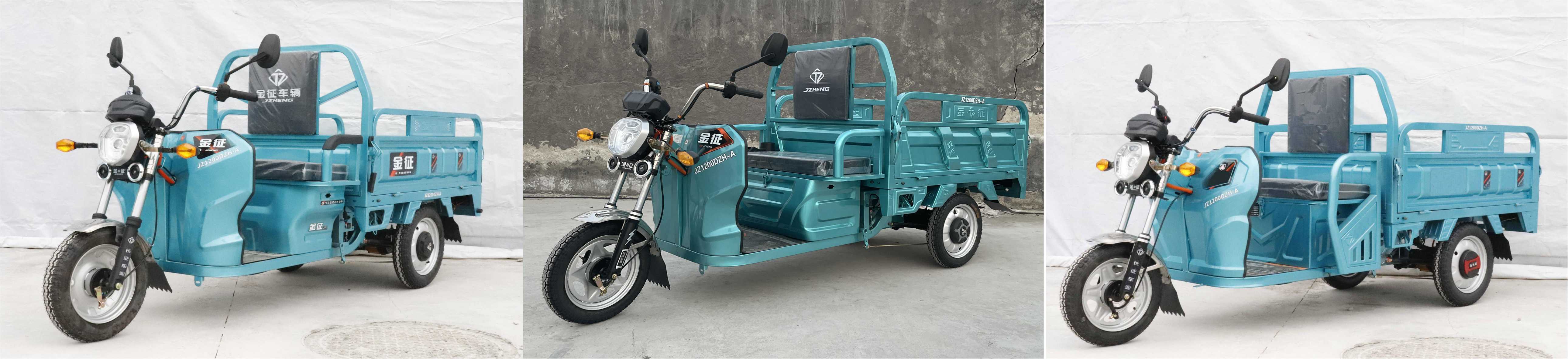 金征牌JZ1200DZH-A电动正三轮摩托车公告图片