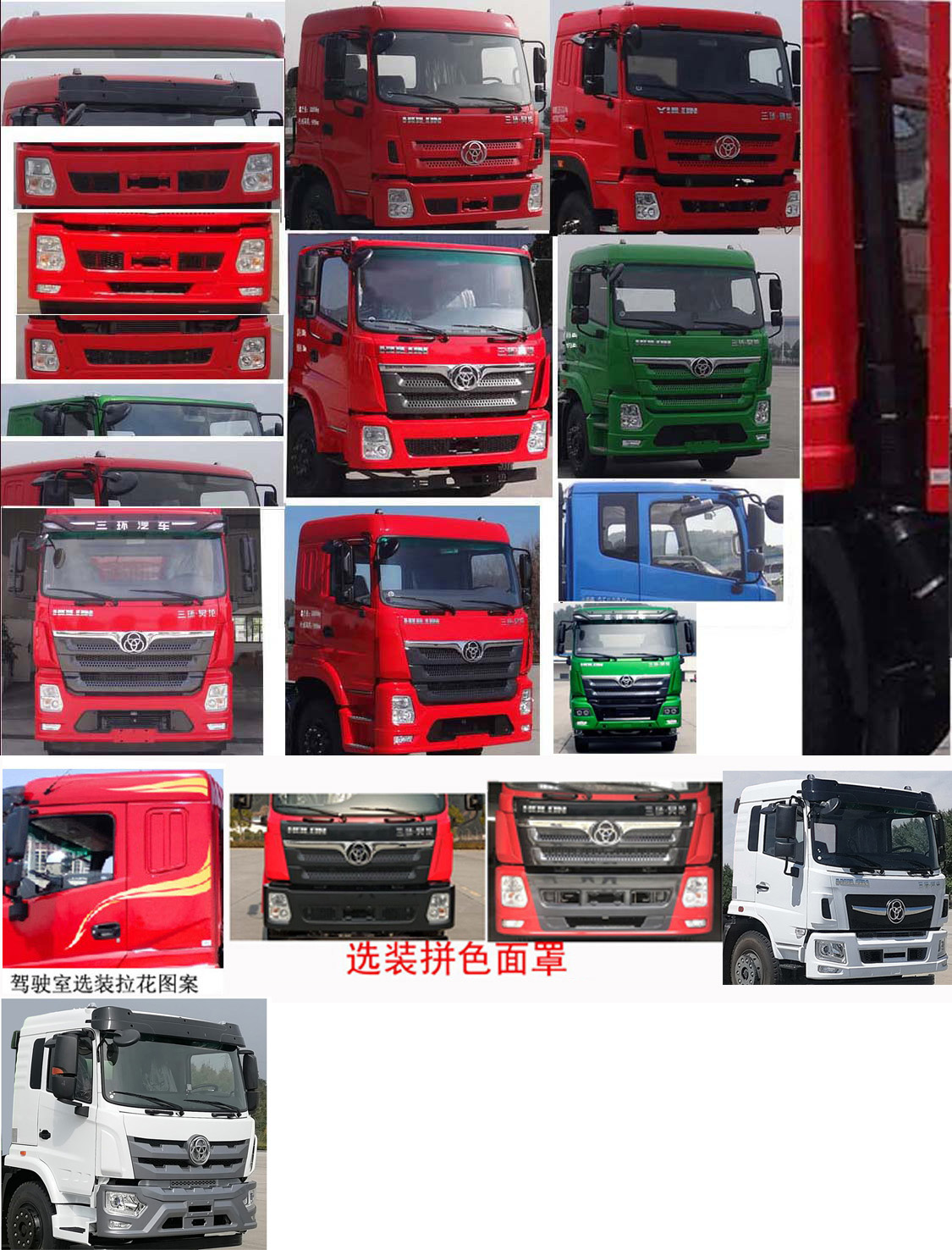 十通牌STQ3316L14Y3A6自卸汽车公告图片