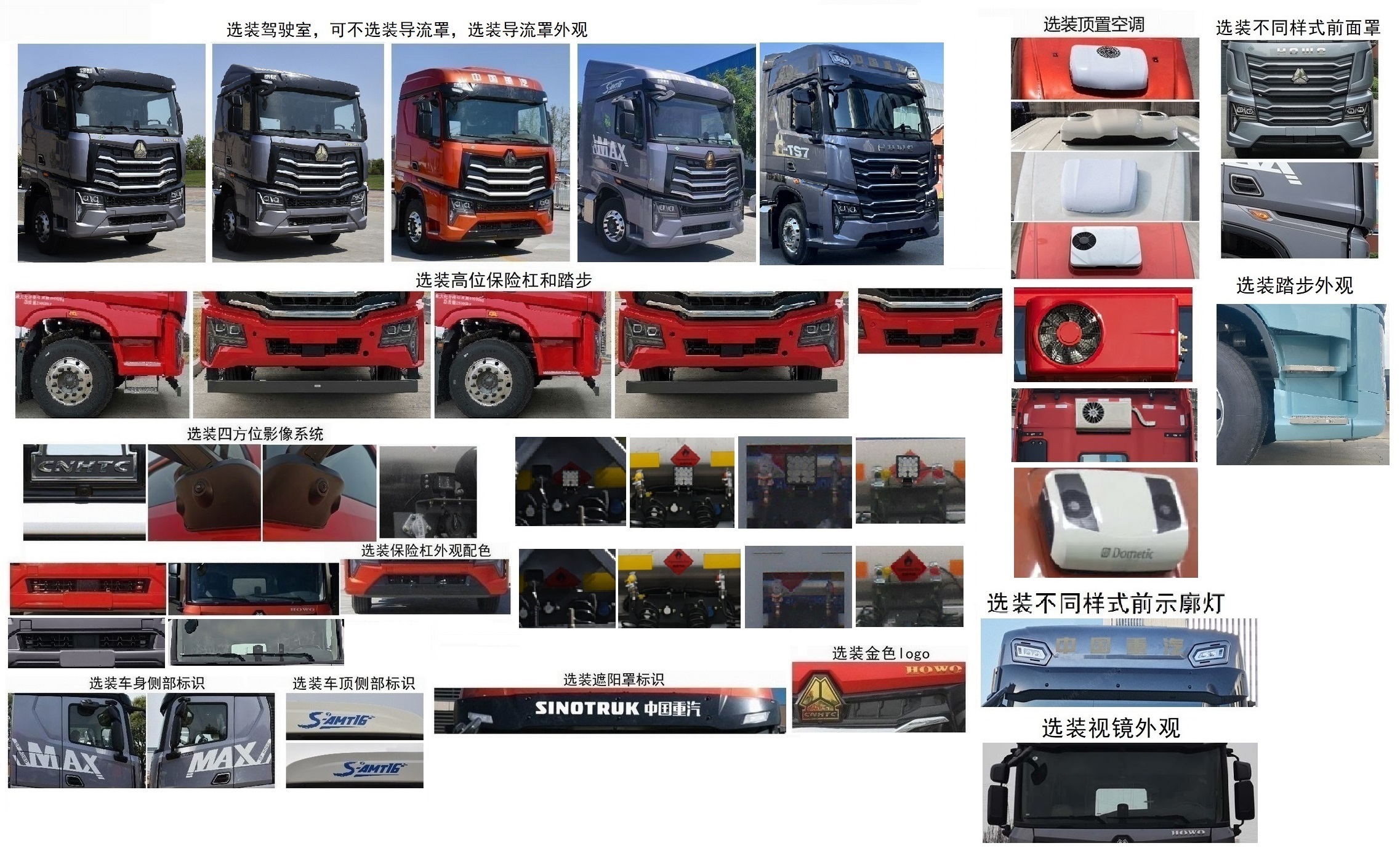 豪沃牌ZZ4187V501KF1L牵引汽车公告图片