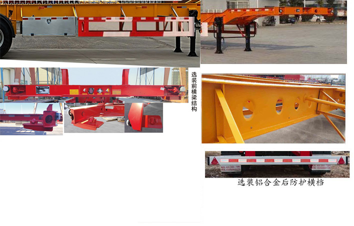 众志华兴牌JLQ9341TJZ集装箱运输半挂车公告图片