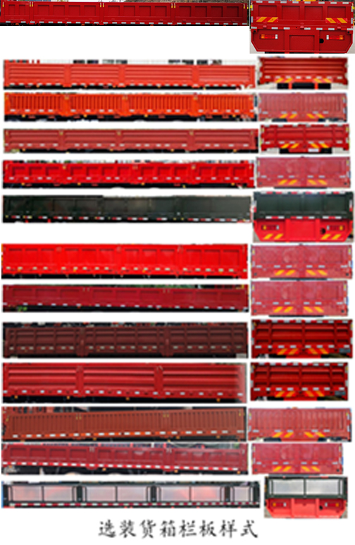 專致牌YZZ5250JSQ6MJ隨車起重運(yùn)輸車公告圖片
