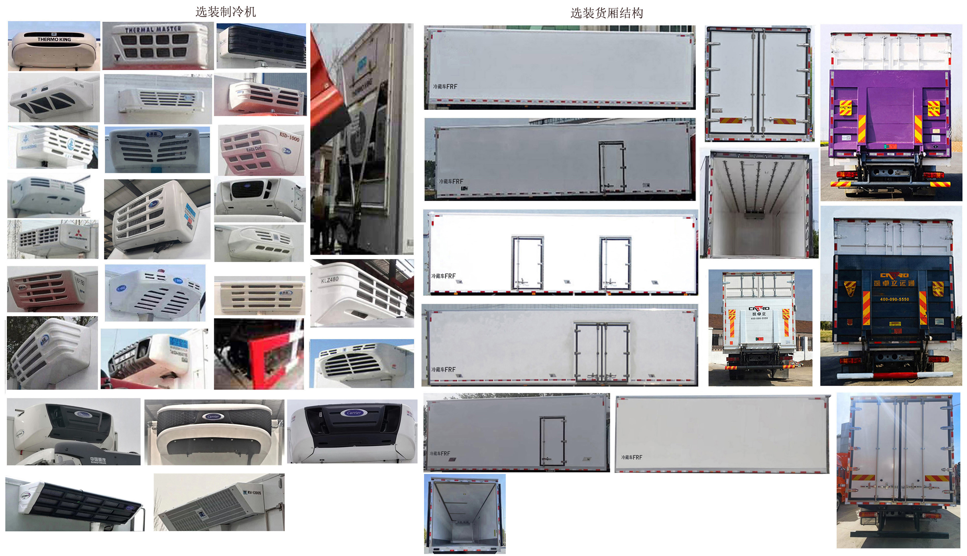 汕德卡牌ZZ5186XLCN711GF1冷藏车公告图片