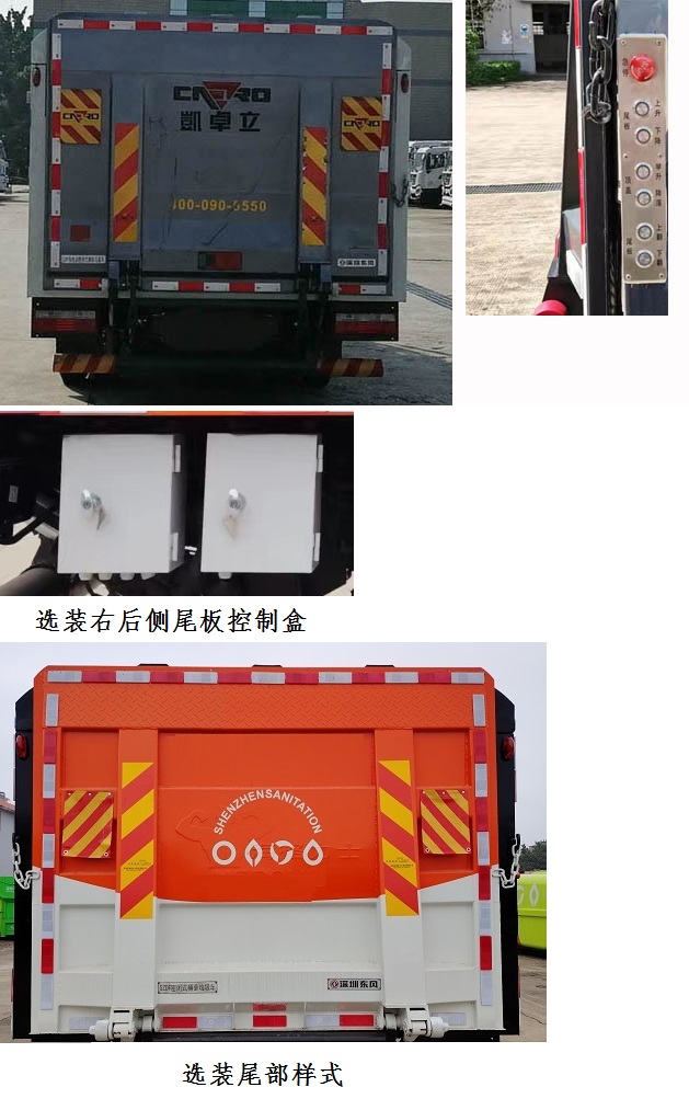 密闭式桶装垃圾车图片