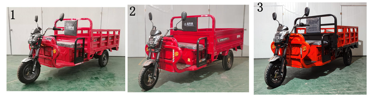 富贵泉牌FG1500DZH-5C电动正三轮摩托车公告图片