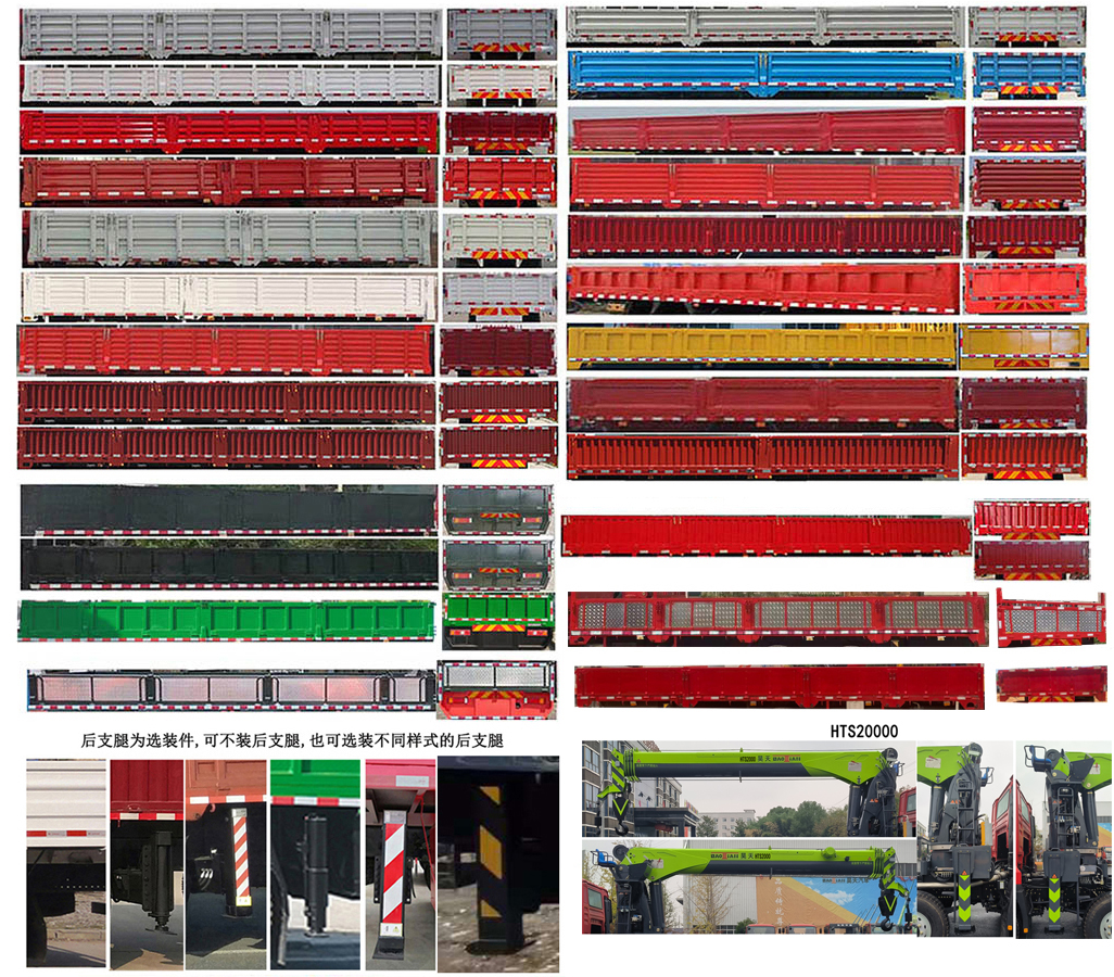 昱明威牌YMW5311JSQJH6隨車起重運(yùn)輸車公告圖片