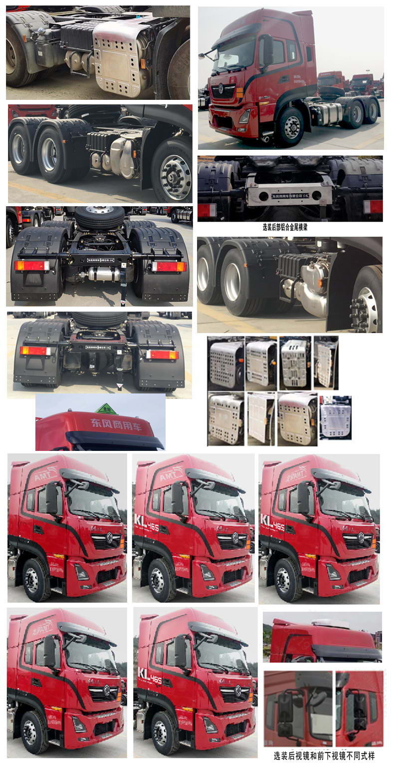 东风牌DFH4250D19危险品半挂牵引车公告图片