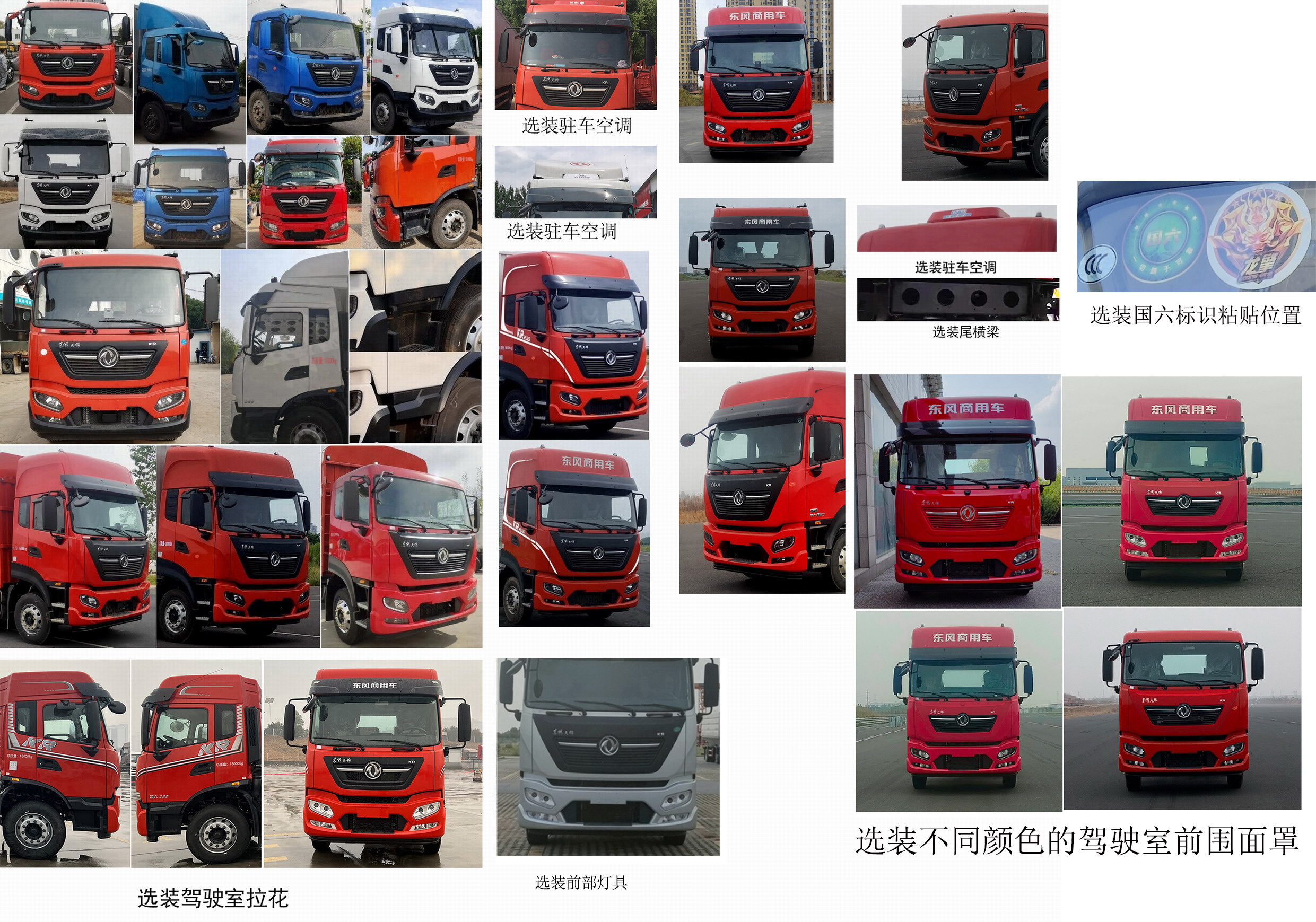 东风牌DFH5180CCYEX15仓栅式运输车公告图片
