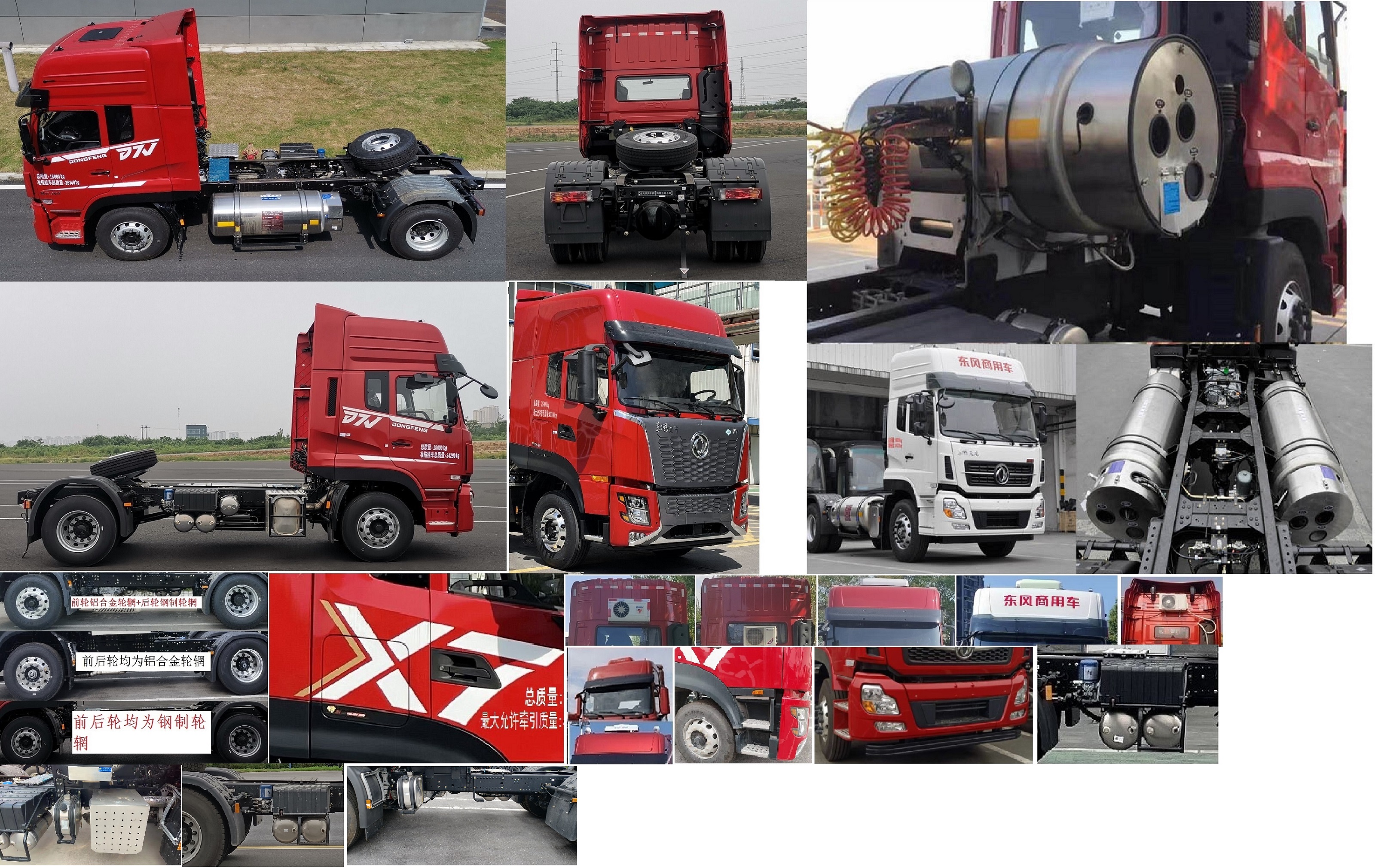 东风牌DFV4188GP6N1半挂牵引车公告图片