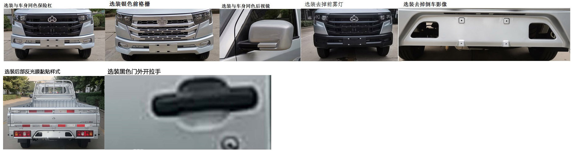 SC1032SFAB6 长安牌122马力单桥汽油2.6米国六载货汽车图片