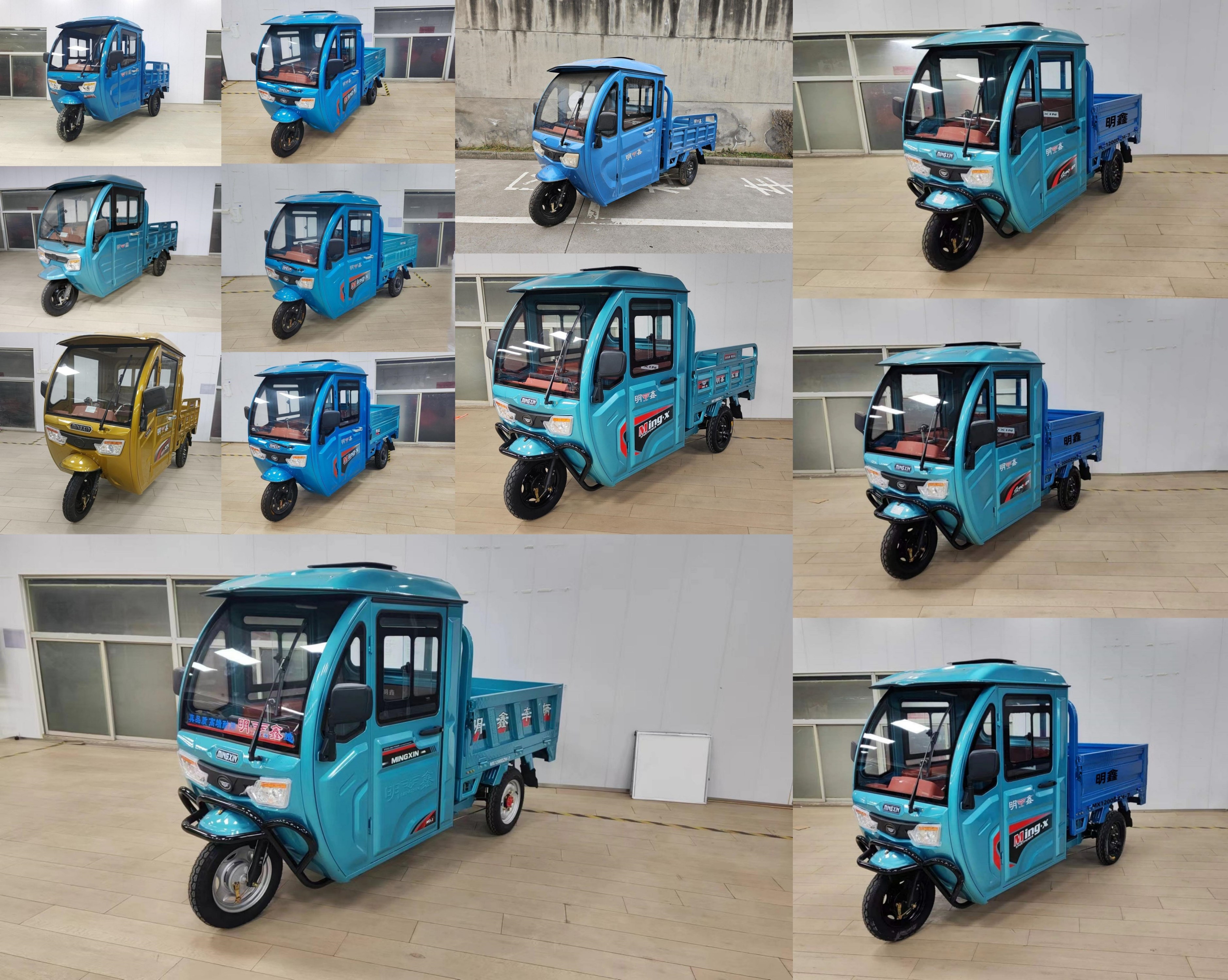 明鑫牌MX1200DZH-7电动正三轮摩托车公告图片