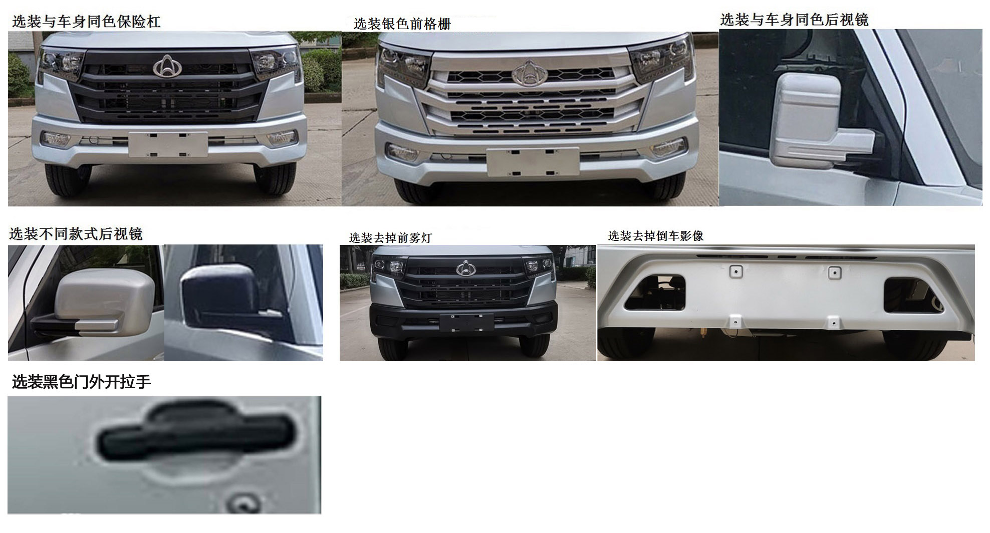 長安牌SC5022CCYDFAC6倉柵式運(yùn)輸車公告圖片