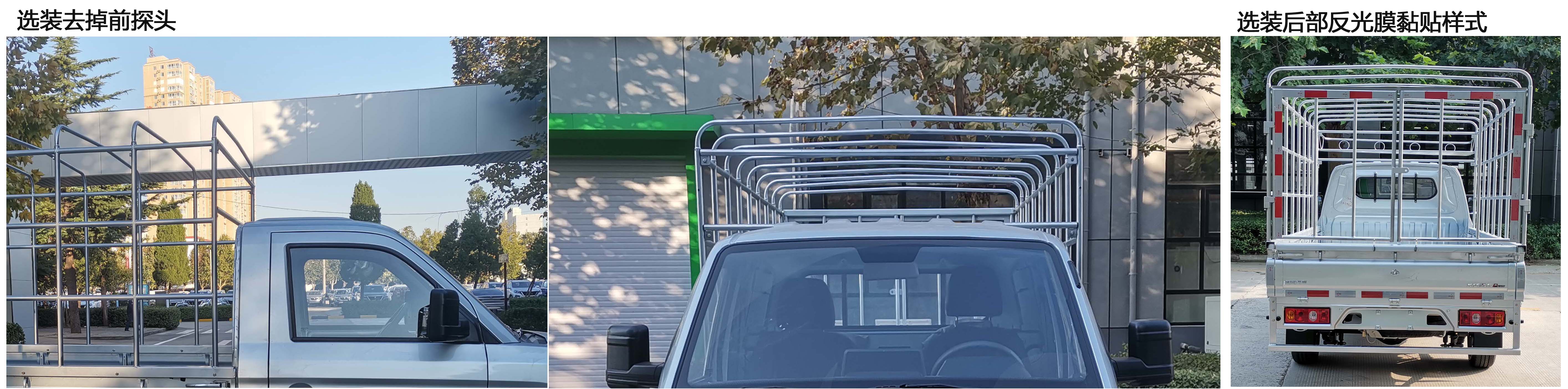 長安牌SC5022CCYDFAC6倉柵式運(yùn)輸車公告圖片