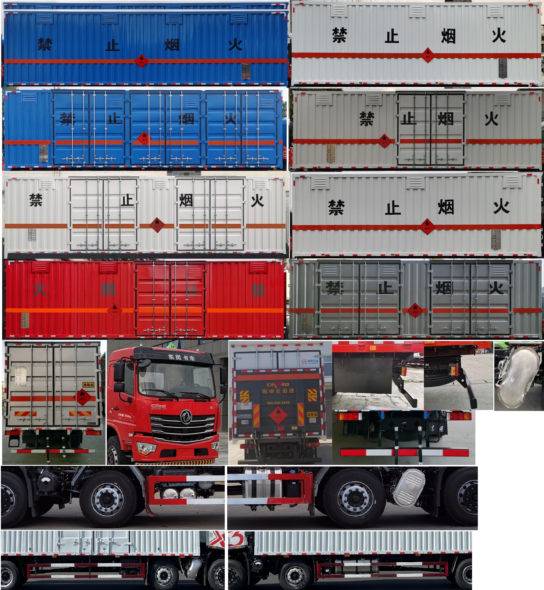 東風牌DFV5263XRQGP6D易燃氣體廂式運輸車公告圖片