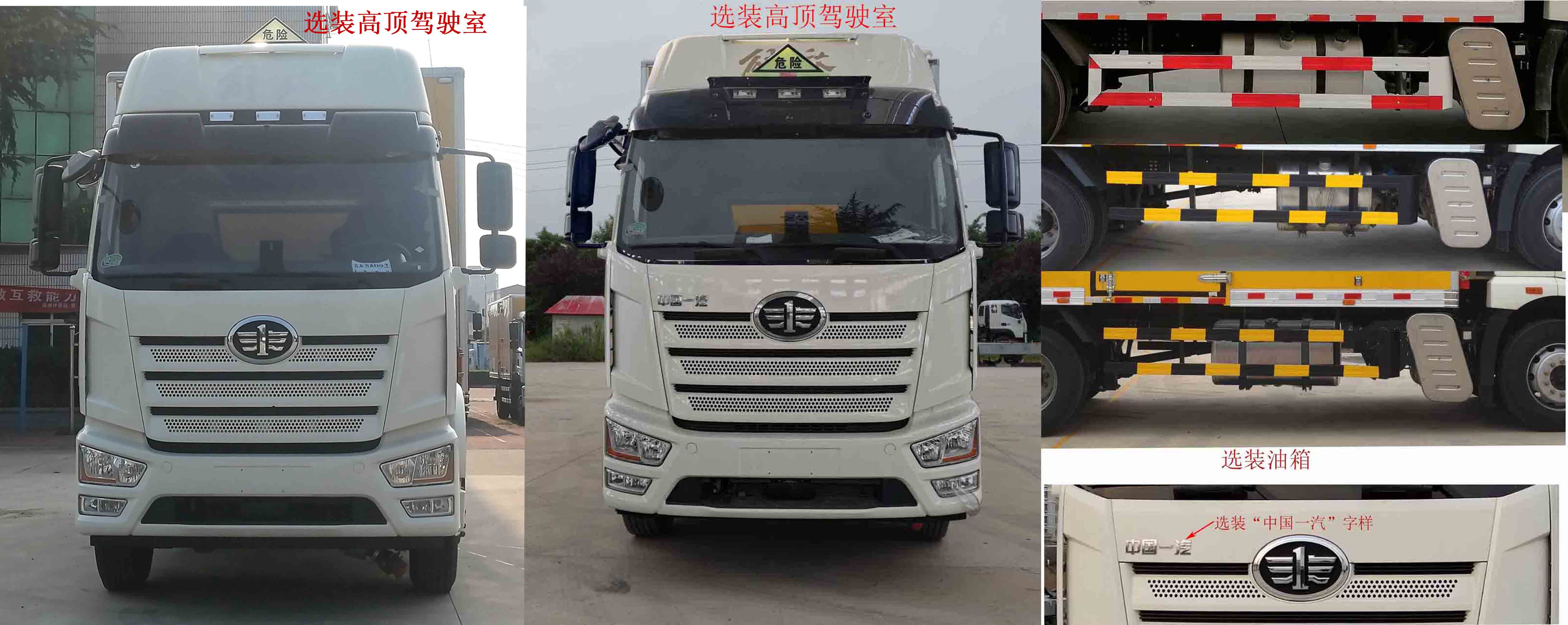 紅宇牌HYJ5180XQY-CA1爆破器材運輸車公告圖片