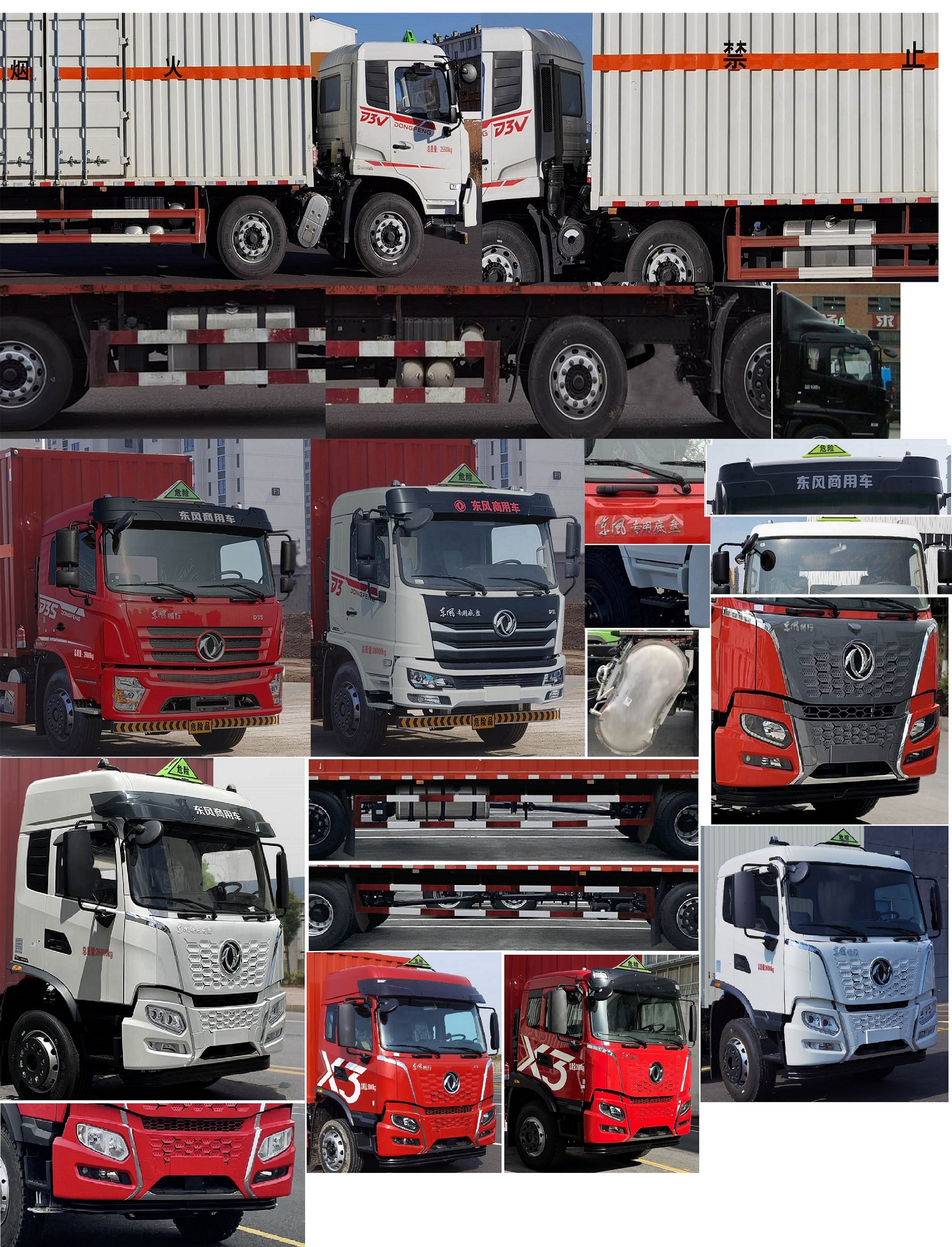 東風牌DFV5263XZWGP6D雜項危險物品廂式運輸車公告圖片